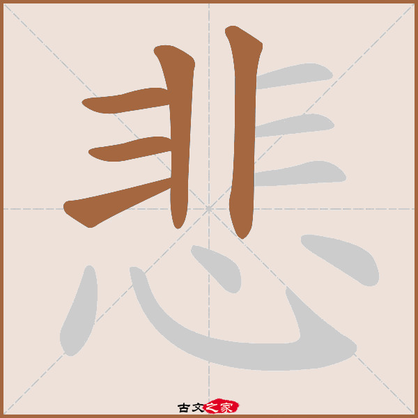 遭殃的拼音(遭殃的拼音和词语) 遭殃的拼音(遭殃的拼音和词语)