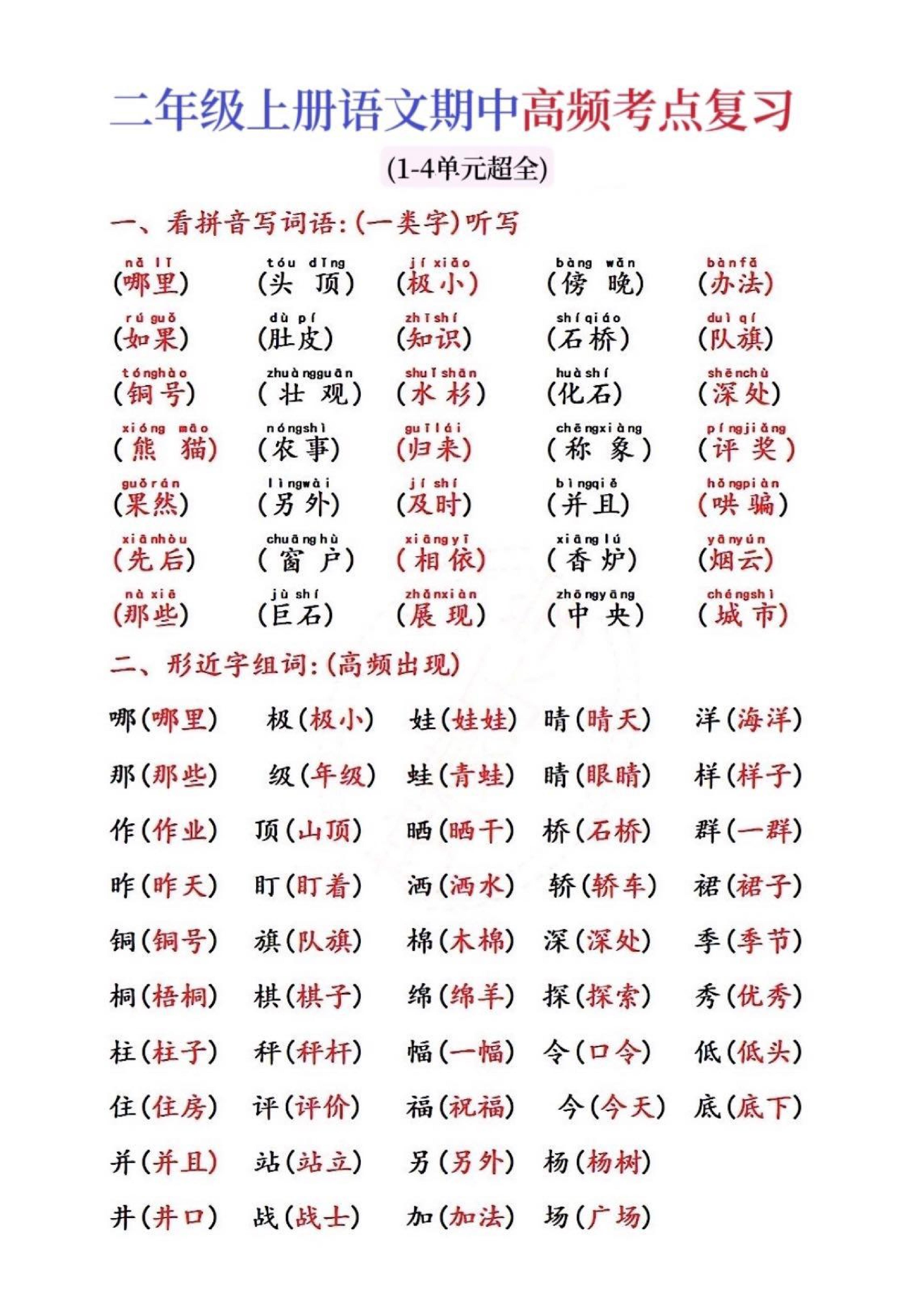 茄的多音字组词(茄的多音字组词和拼音) 茄的多音字组词(茄的多音字组词和拼音)