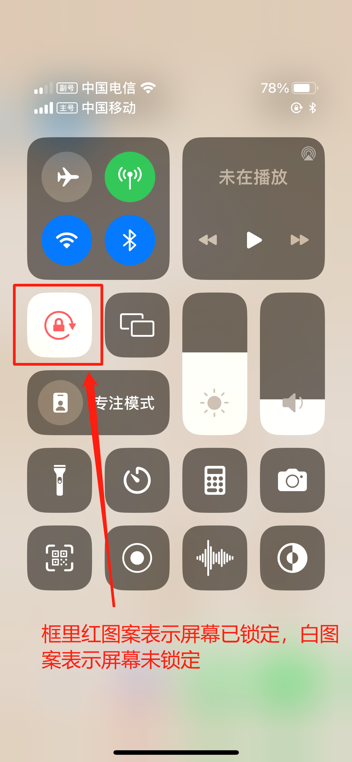华为手机屏幕旋转怎么设置(华为手机怎么锁定屏幕不旋转)