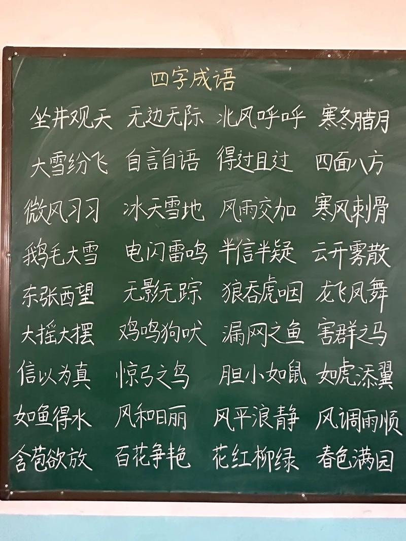 平开头的四字成语(平开头的四字成语接龙)