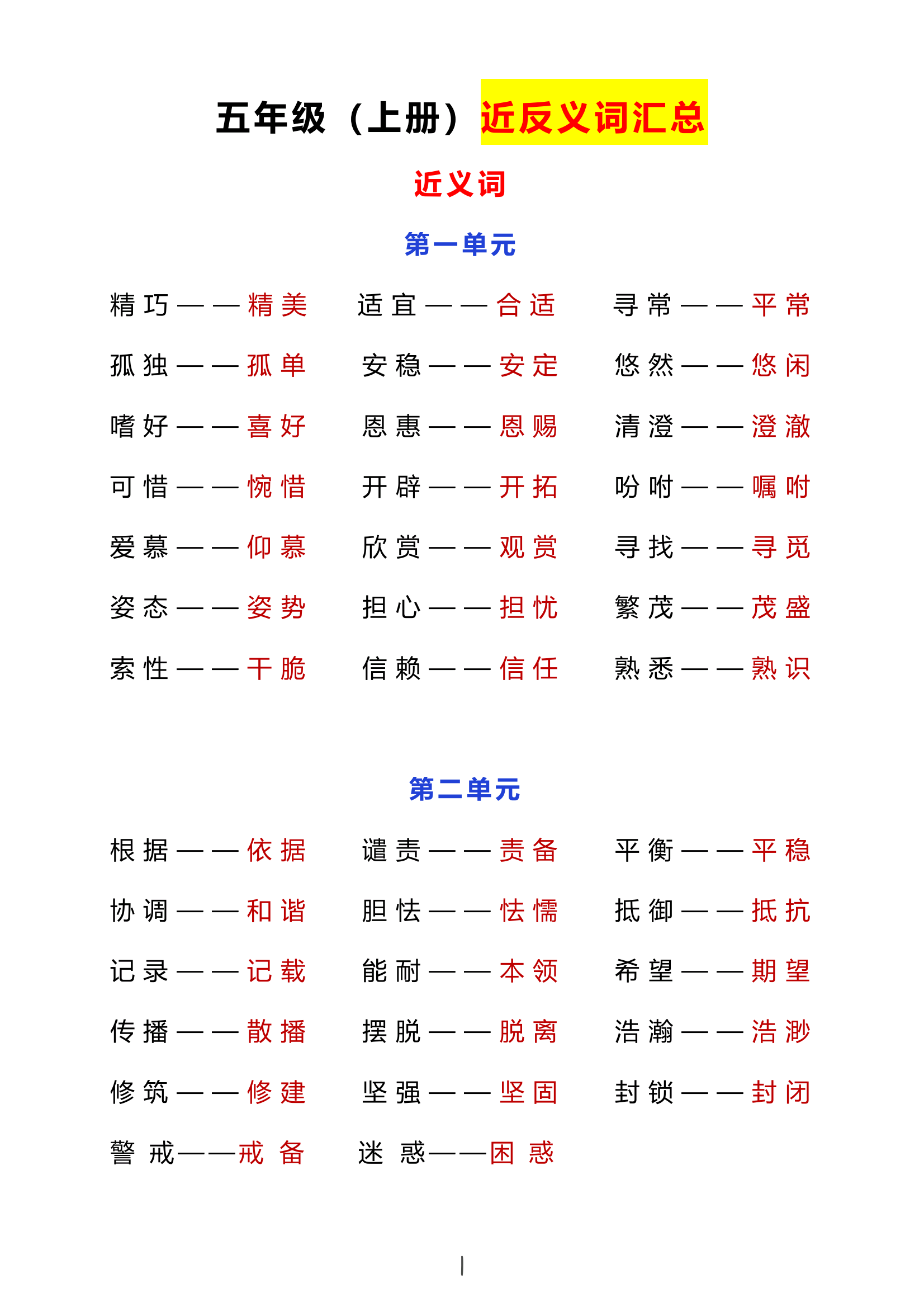 处心积虑的反义词(处心积虑的反义词成语) 处心积虑的反义词(处心积虑的反义词成语)