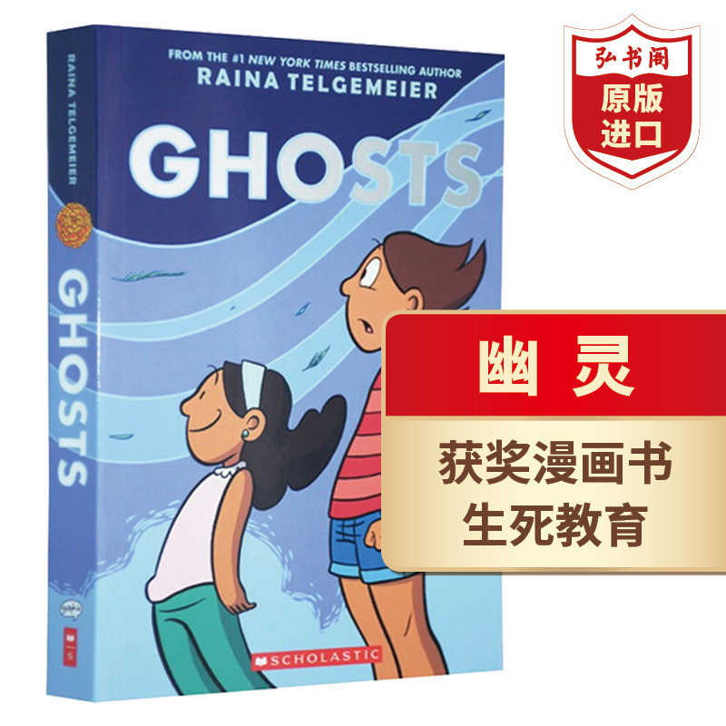 幽灵英文(万圣节幽灵英文)