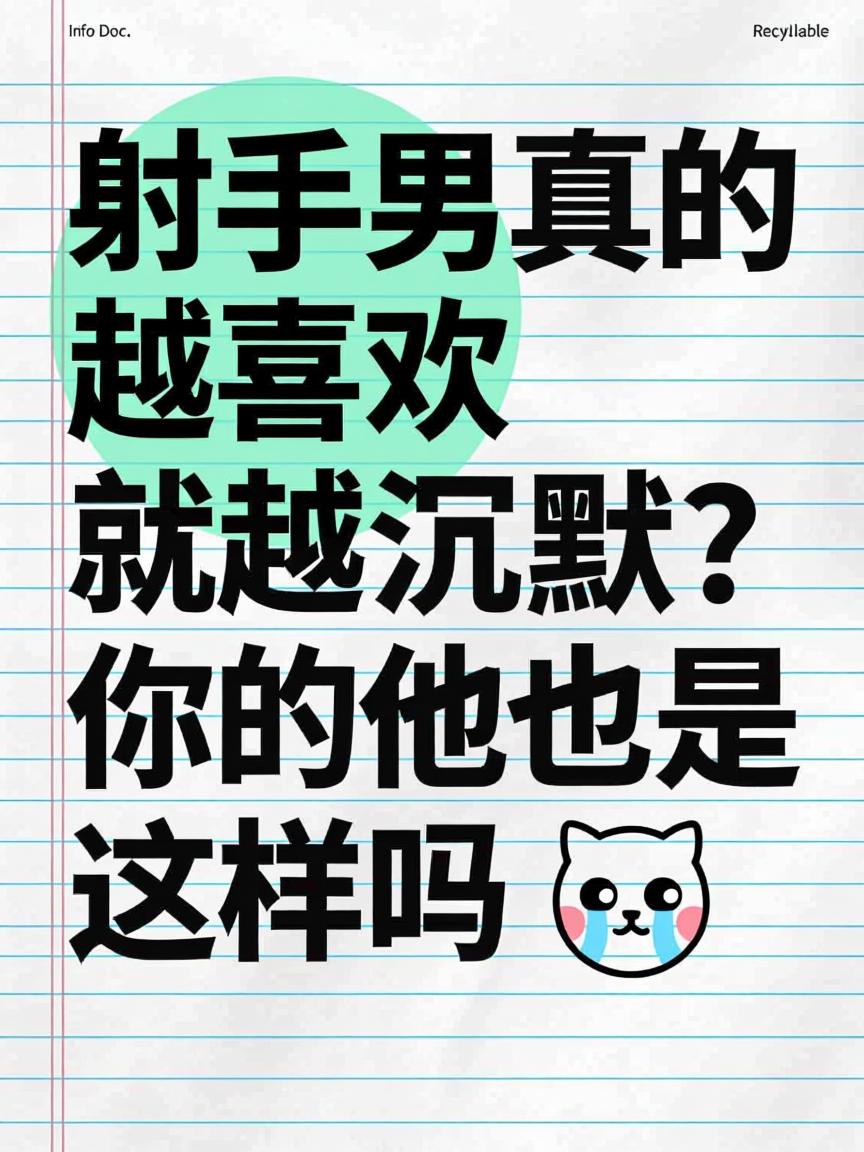 你越不理射手座男他会怎样(射手男会故意冷落喜欢的人吗) 你越不理射手座男他会怎样(射手男会故意冷落喜欢的人吗)