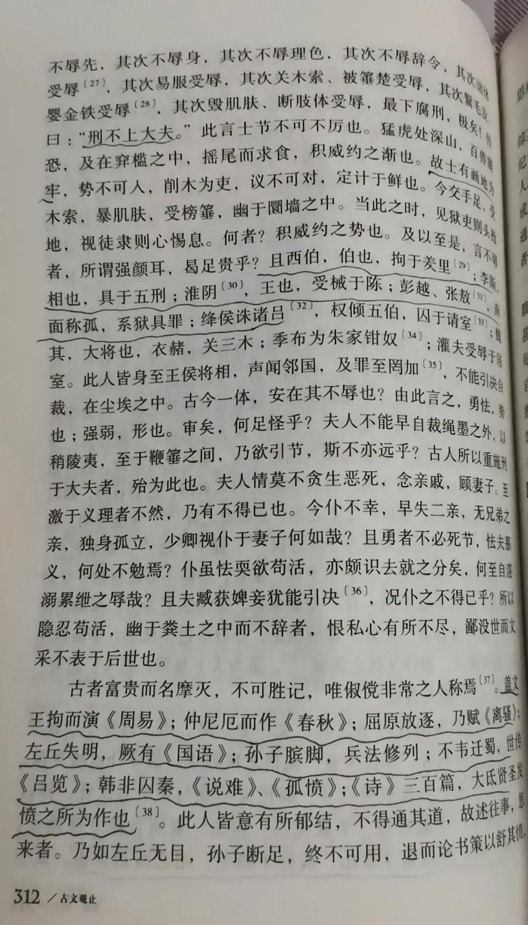 陈蔡之厄(陈蔡之厄的历史典故) 陈蔡之厄(陈蔡之厄的历史典故)