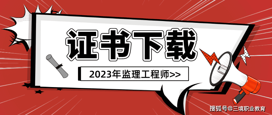 监理工程师证一年能挂多少钱(监理工程师证一年能挂多少钱的) 监理工程师证一年能挂多少钱(监理工程师证一年能挂多少钱的)