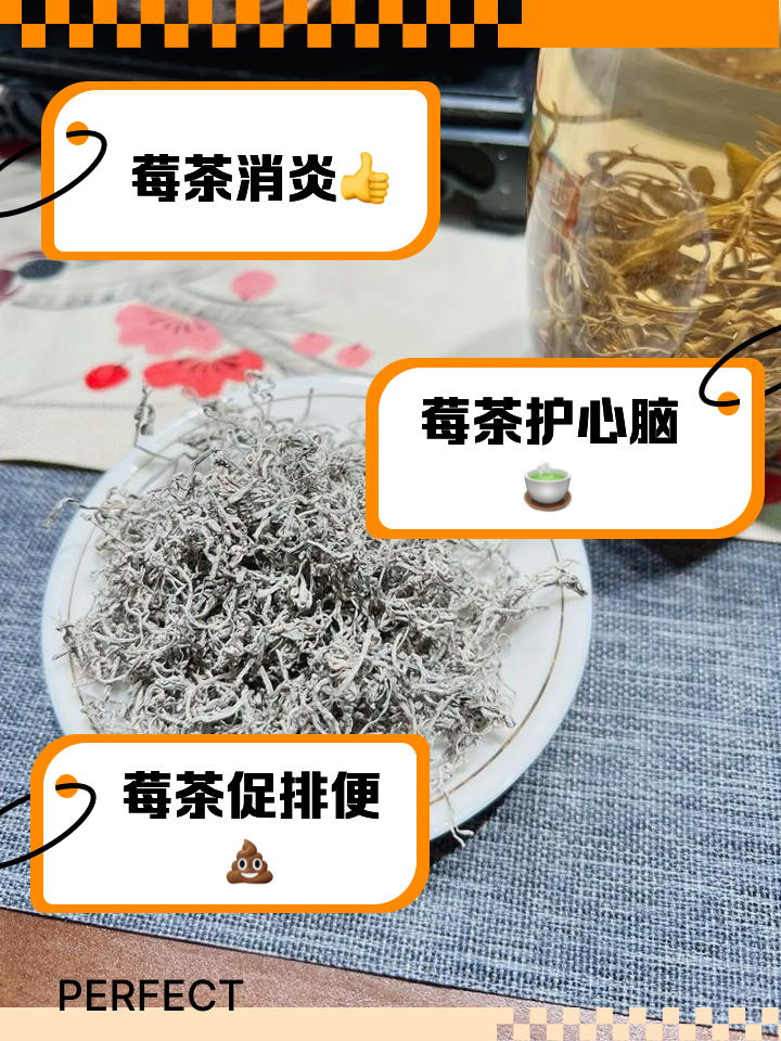 张家界莓茶的功效与作用(张家界莓茶的危害和副作用)