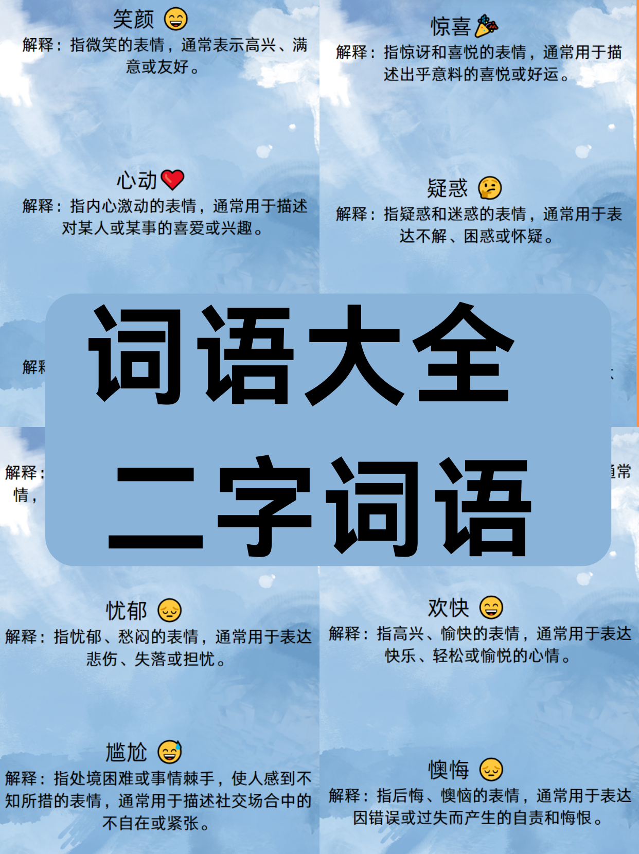 舔字的词语(舔字的成语有哪些)