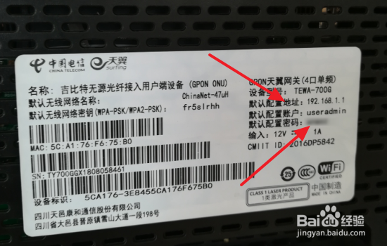 中国移动网关账号密码(移动网关登陆账号密码不对怎么办)