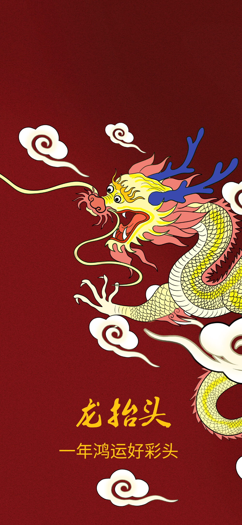 二月二龙的图片大全(二月二龙抬头高清图片) 二月二龙的图片大全(二月二龙抬头高清图片)