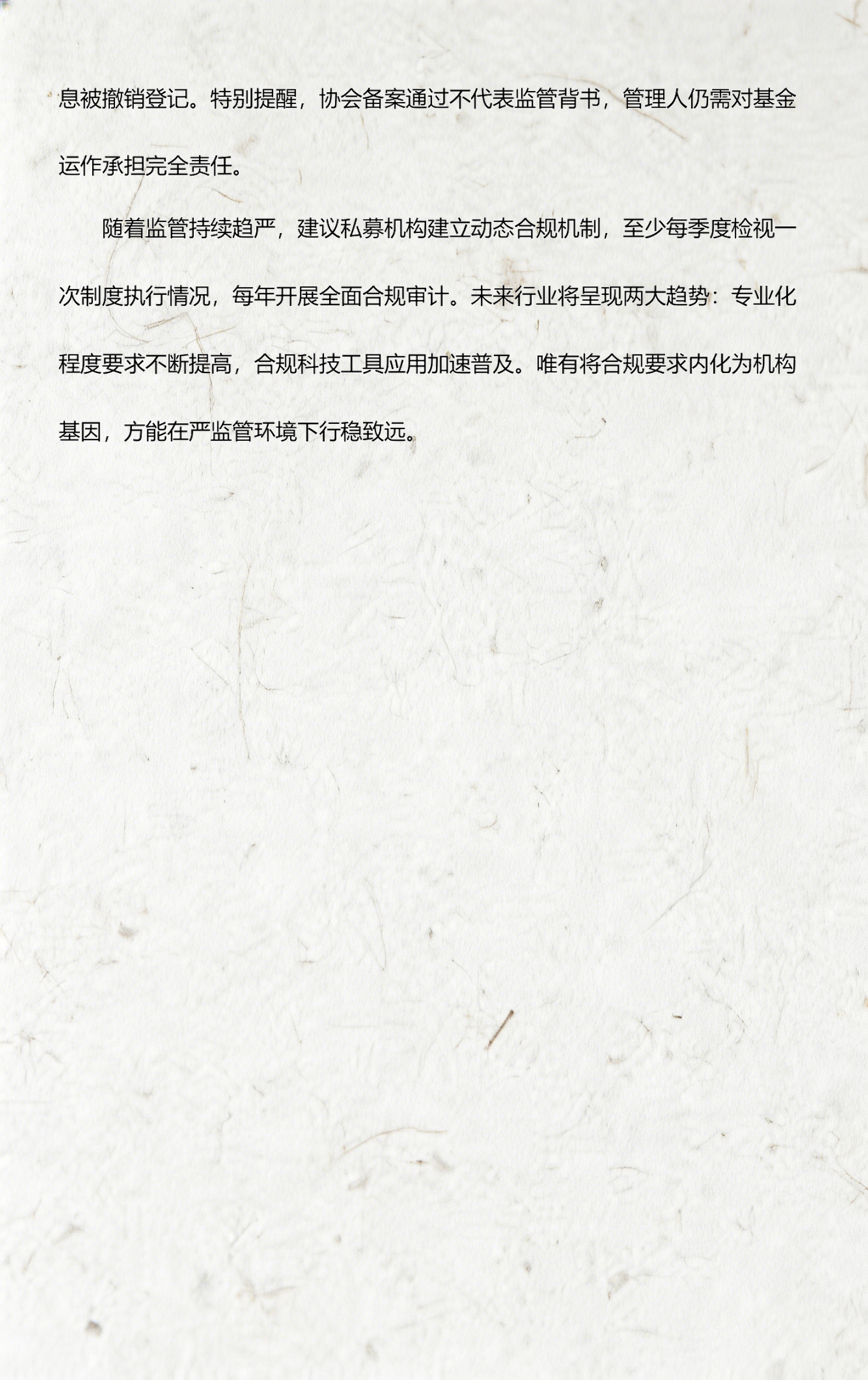 私募基金备案流程与要求(私募基金备案流程与要求图片)