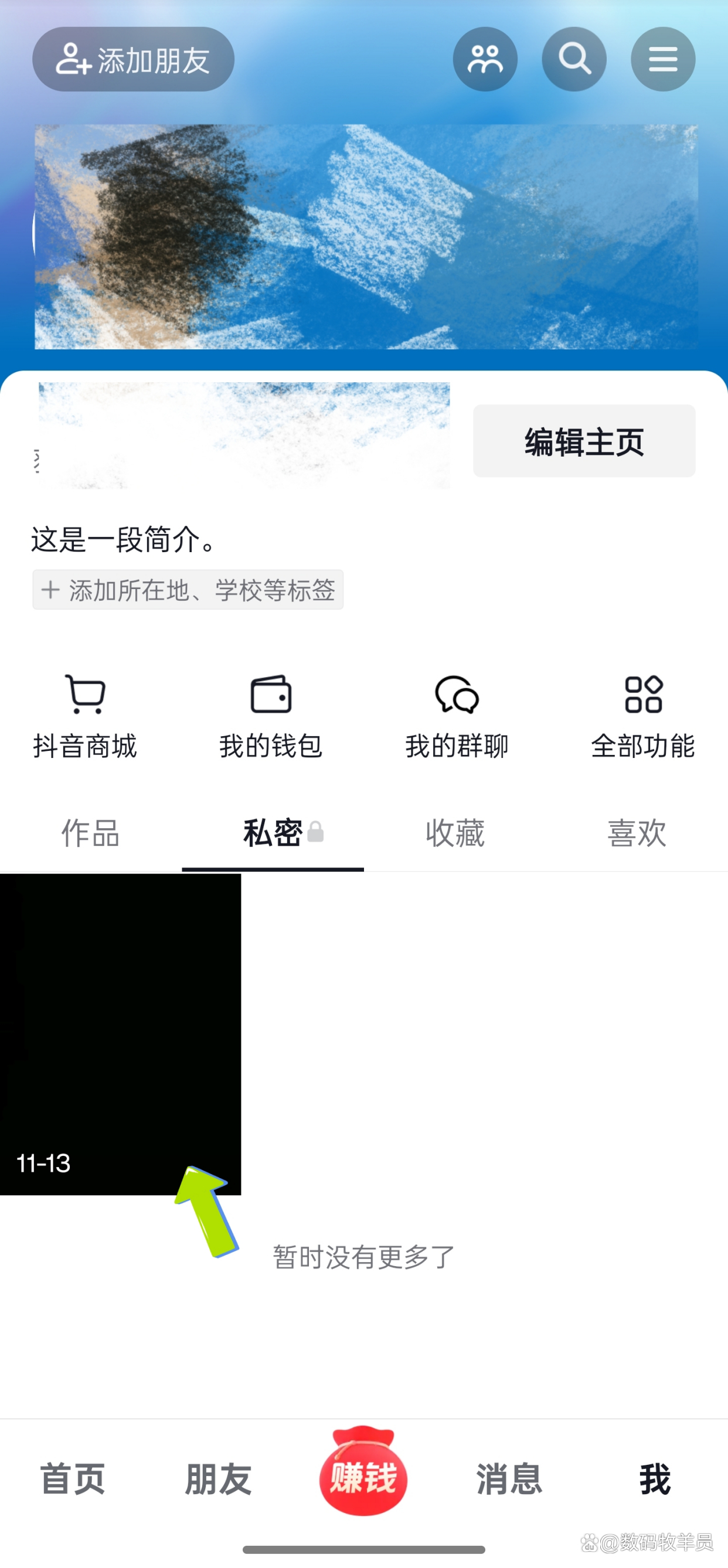抖音删除合集(抖音怎样删除合集)