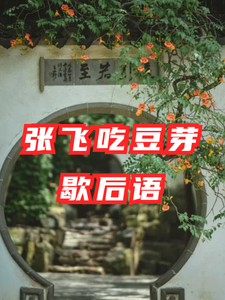小碗吃饭歇后语(小碗吃饭是什么意思)
