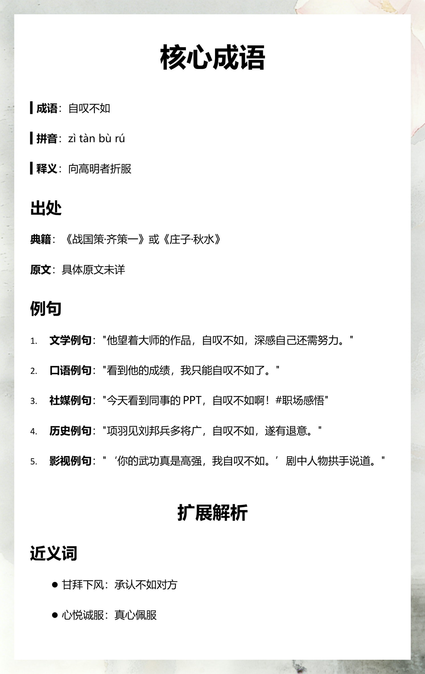 折服的拼音(折服的拼音怎么读) 折服的拼音(折服的拼音怎么读)
