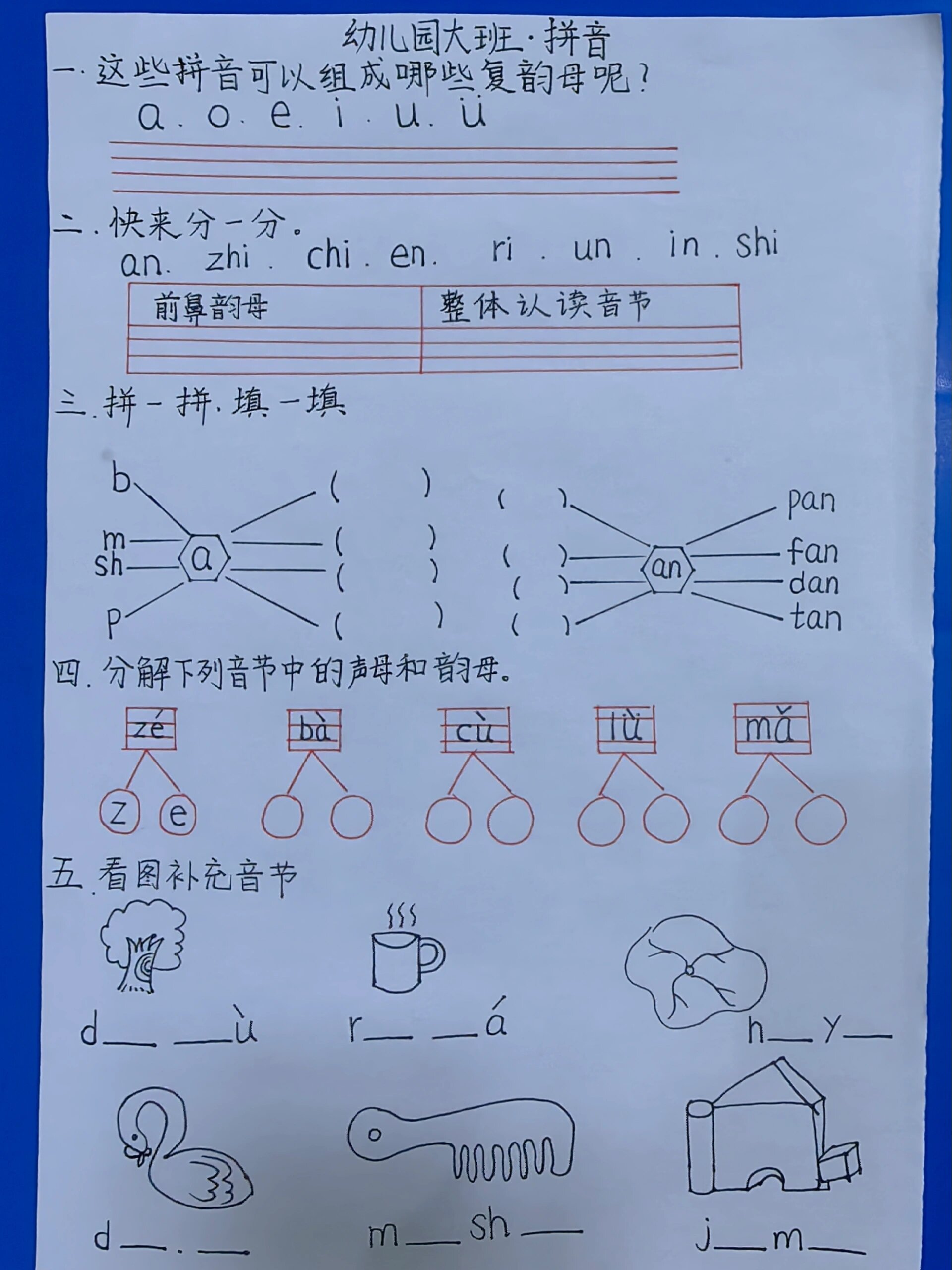 证据拼音(证据的拼音和组词)