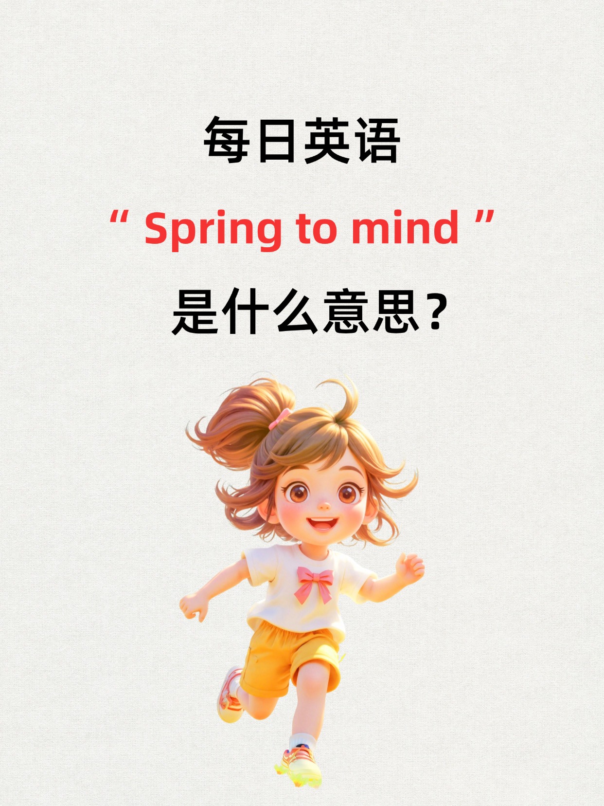 主意英文(主意英文单词)