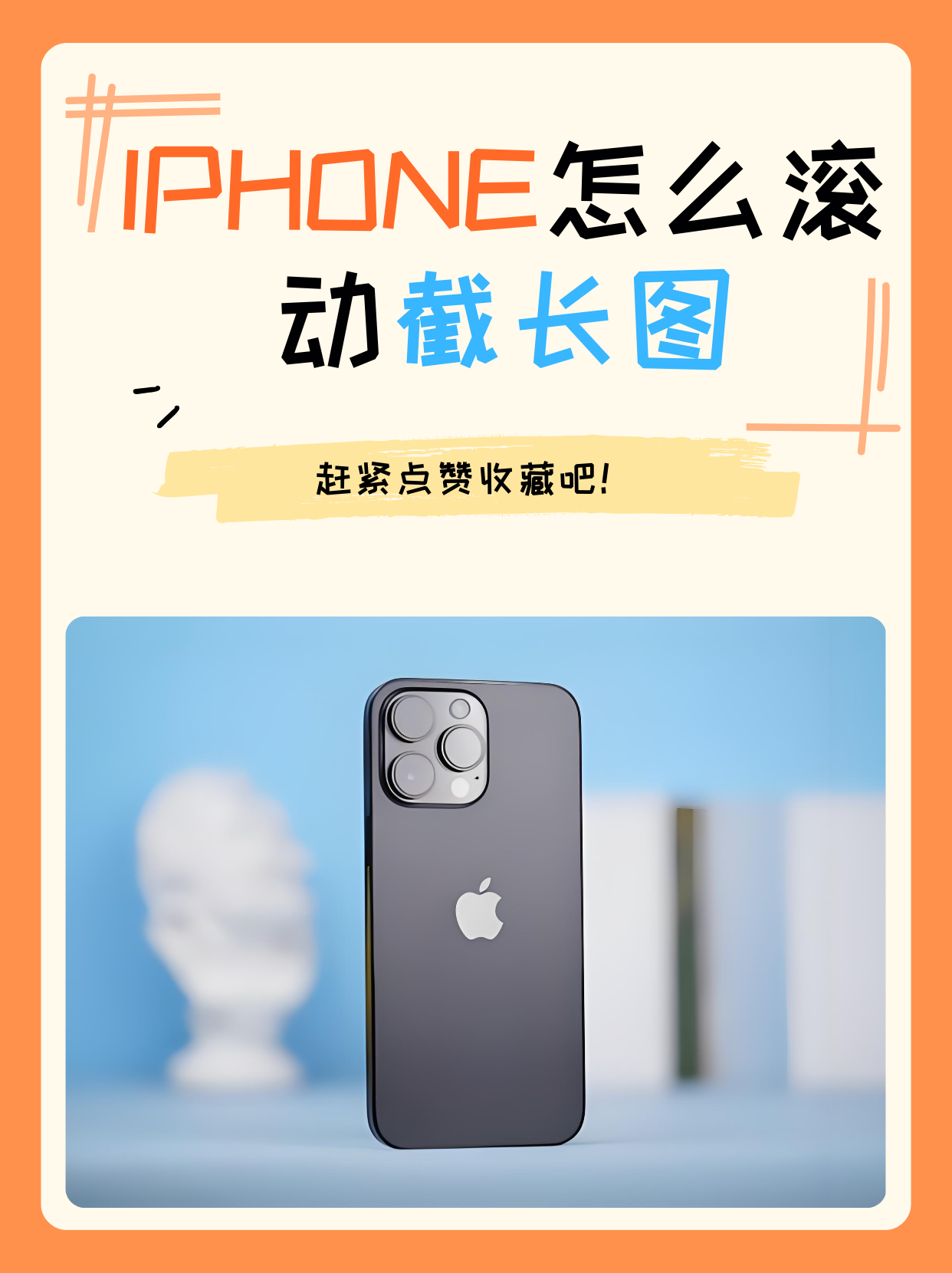 苹果7截图怎么截(苹果7截图怎么截屏快捷键)