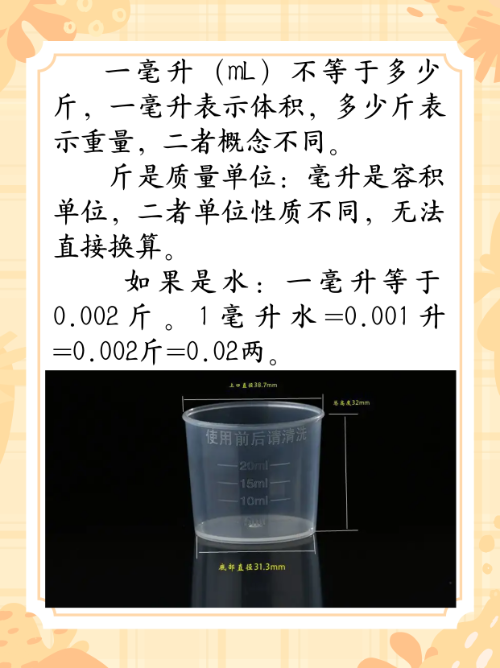 1l水等于多少g(1l水等于多少g,怎么换算) 1l水等于多少g(1l水等于多少g,怎么换算)
