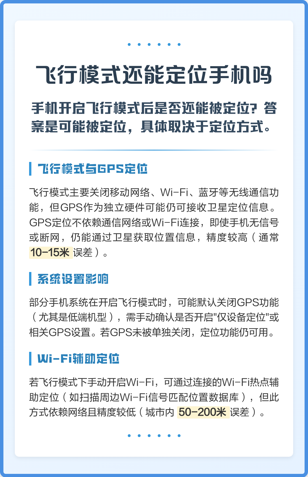 飞行模式可以用wifi吗(飞行模式可以连接wifi吗) 飞行模式可以用wifi吗(飞行模式可以连接wifi吗)