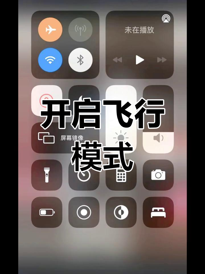 飞行模式可以用wifi吗(飞行模式可以连接wifi吗) 飞行模式可以用wifi吗(飞行模式可以连接wifi吗)