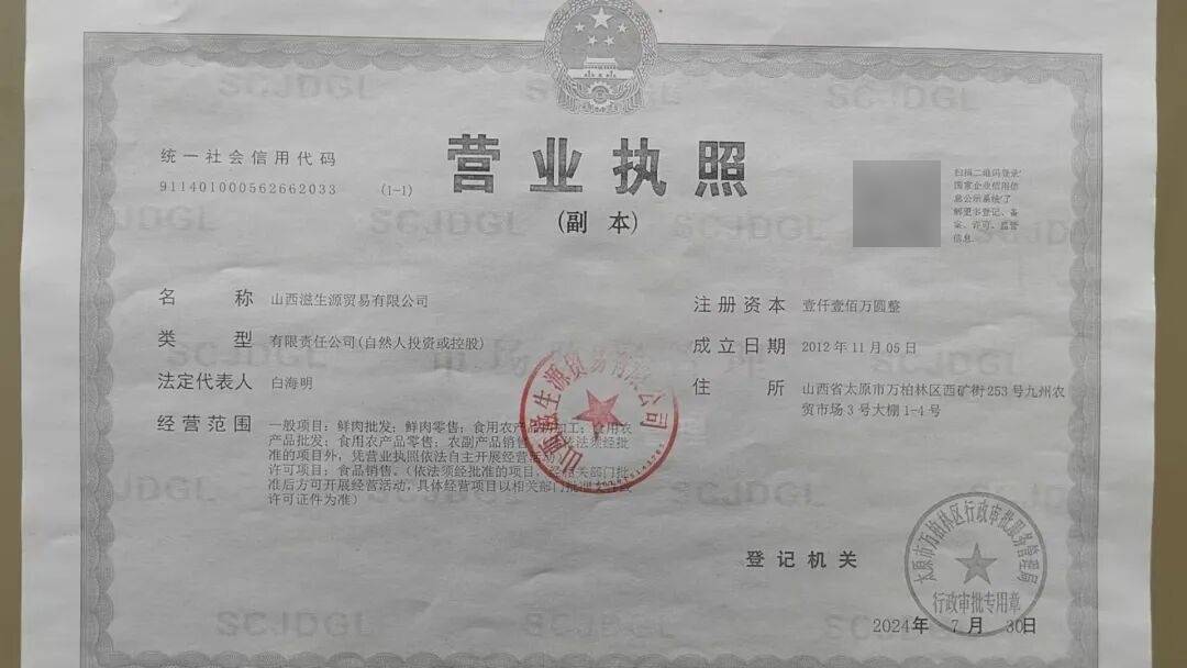 营业执照统一社会信用代码查询(营业执照统一社会信用代码查询官网入口) 营业执照统一社会信用代码查询(营业执照统一社会信用代码查询官网入口)