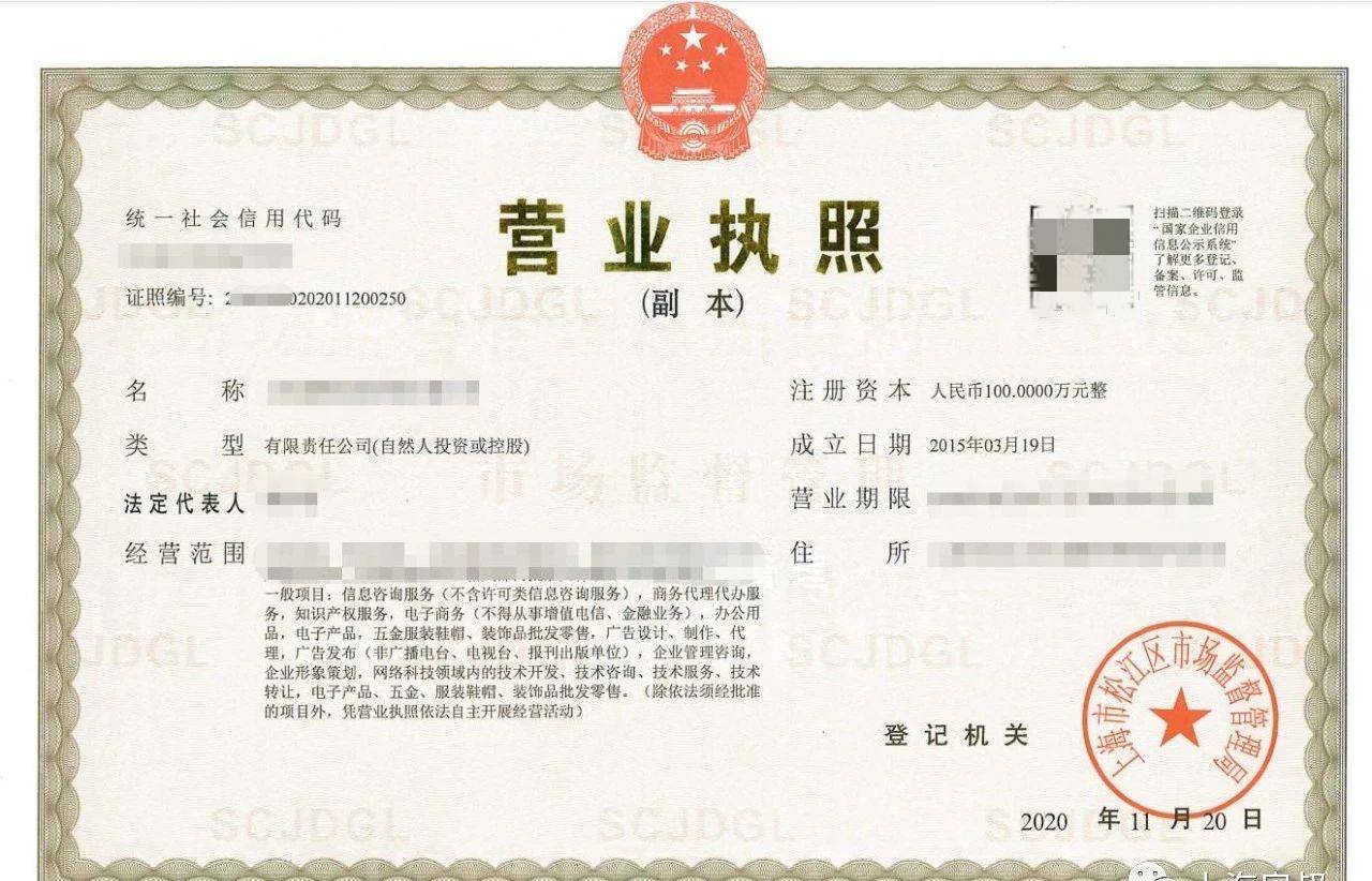 营业执照统一社会信用代码查询(营业执照统一社会信用代码查询官网入口) 营业执照统一社会信用代码查询(营业执照统一社会信用代码查询官网入口)