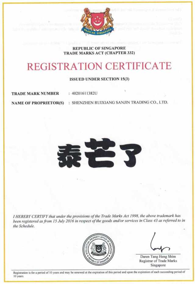 商标初审公告后多久能拿到证书(商标初审公告下来了一般多久拿证) 商标初审公告后多久能拿到证书(商标初审公告下来了一般多久拿证)