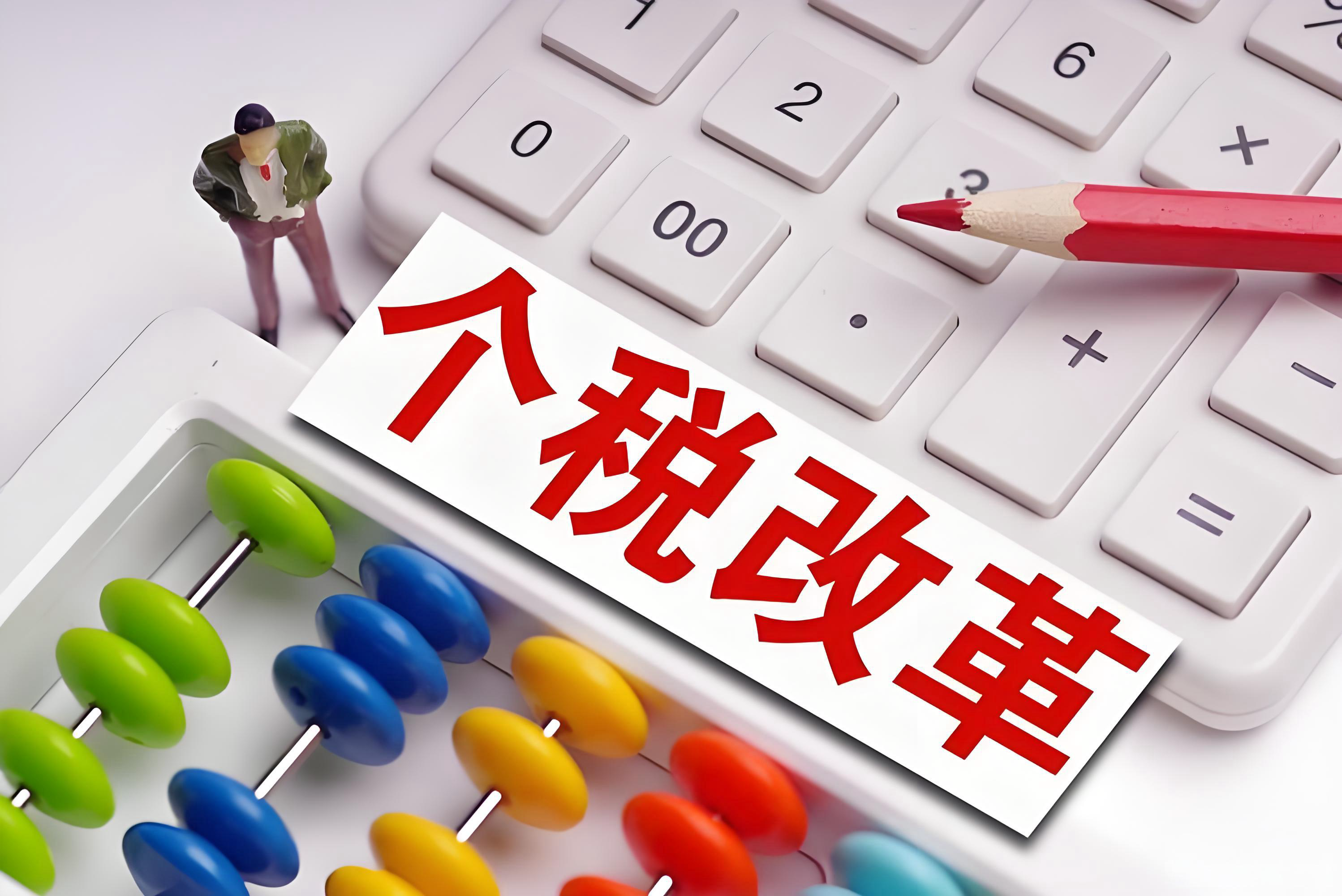 起征点个人所得税(起征点个人所得税是按全年还是每月) 起征点个人所得税(起征点个人所得税是按全年还是每月)