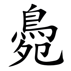 昏暗的拼音(昏暗的拼音字)