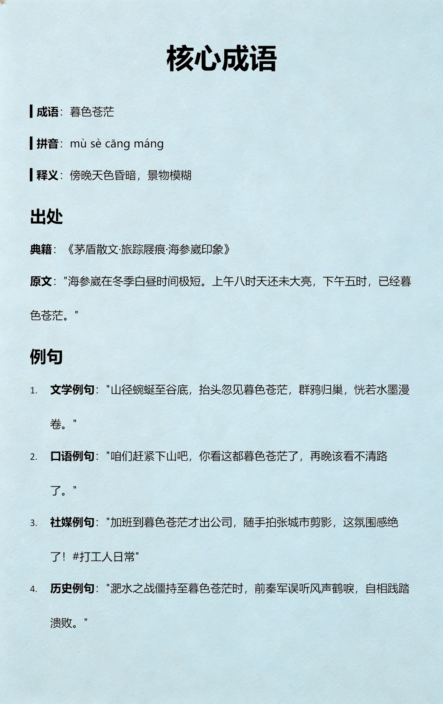 昏暗的拼音(昏暗的拼音字)