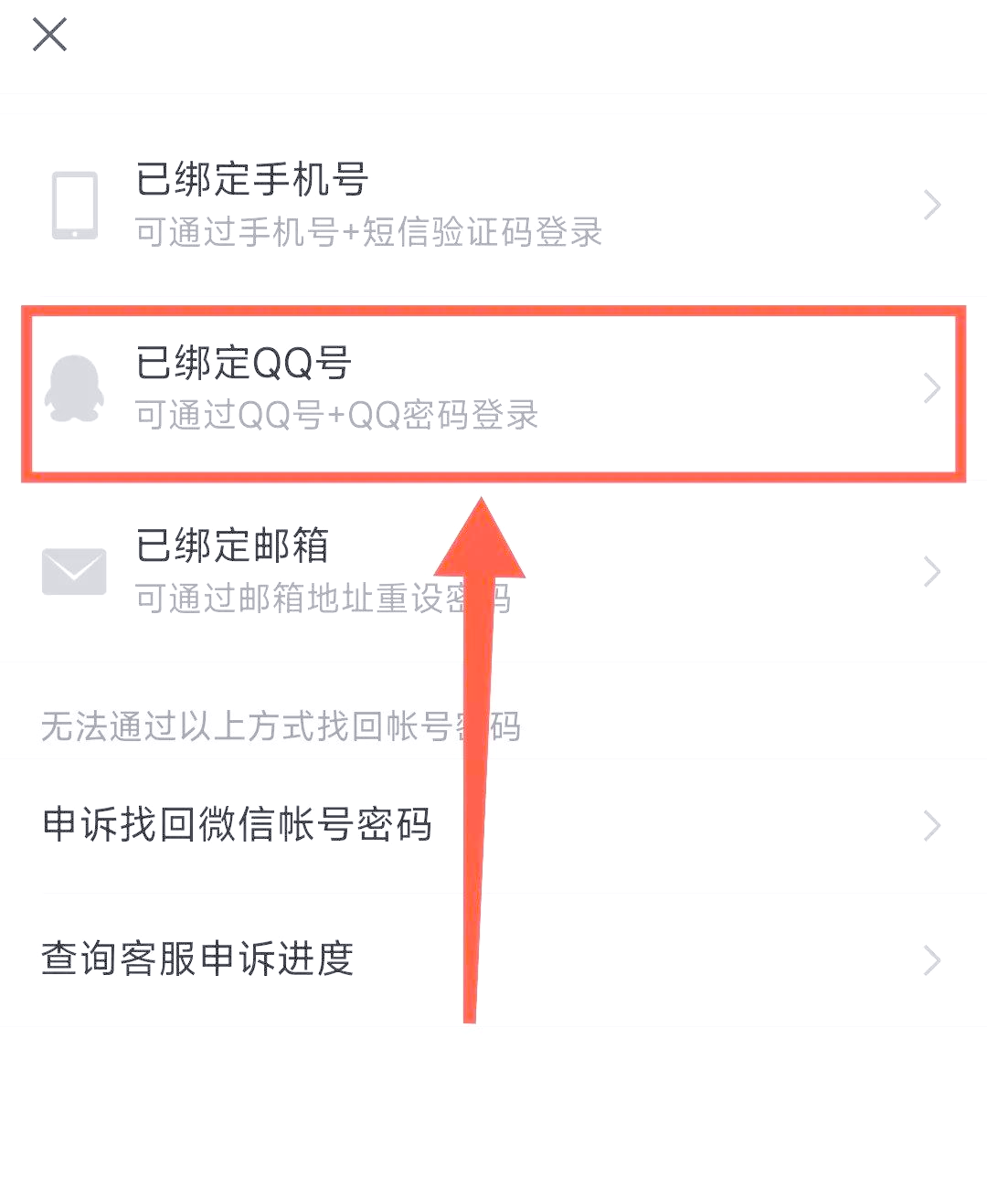 qq邮箱怎么查(邮箱怎么查询?) qq邮箱怎么查(邮箱怎么查询?)