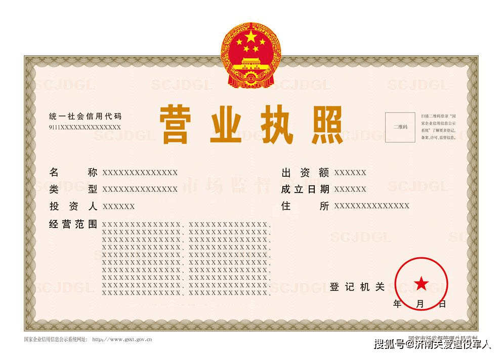 个人独资企业名称(个人独资企业名称举例) 个人独资企业名称(个人独资企业名称举例)