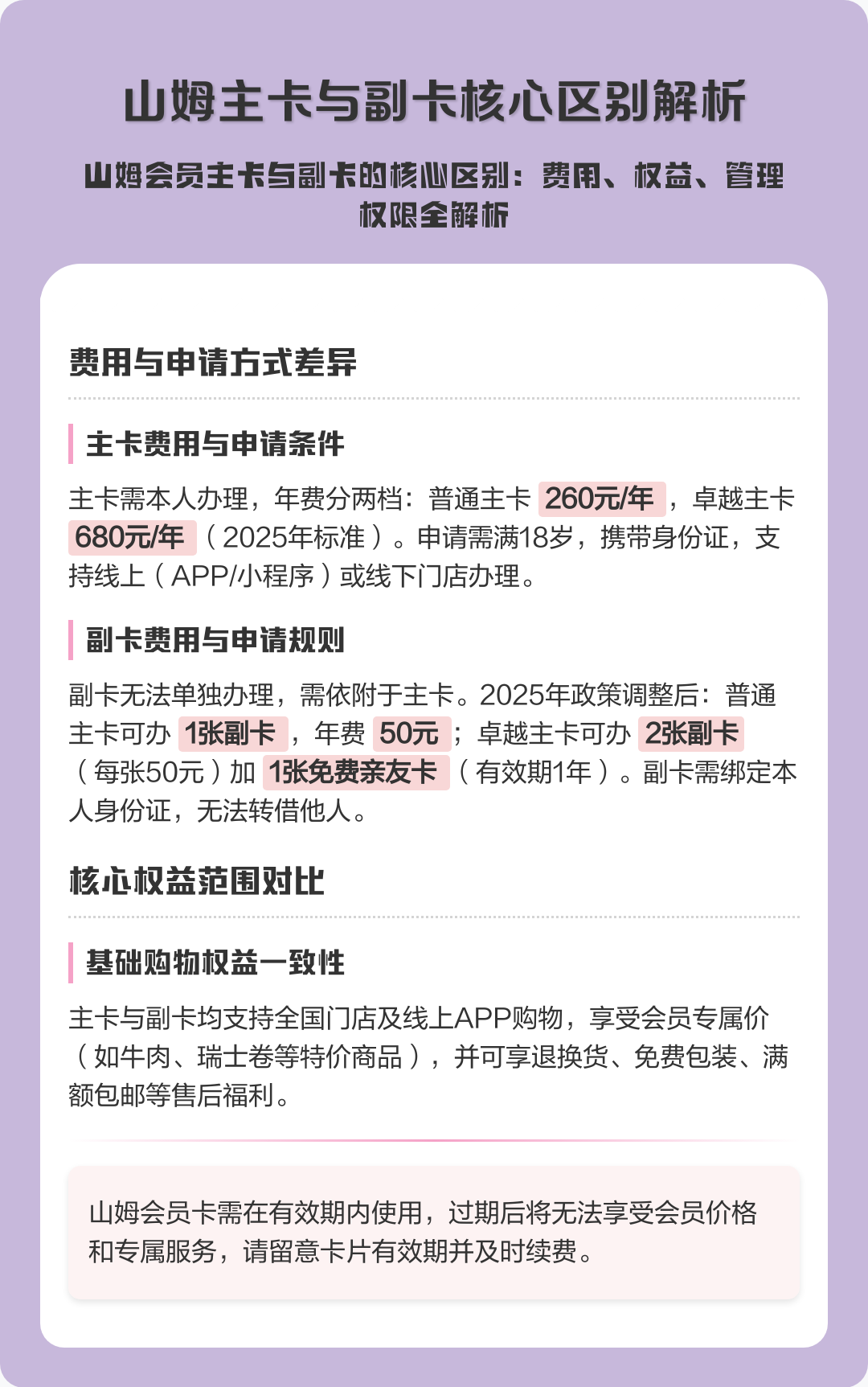 给孩子办单卡还是副卡好(给孩子办单卡还是副卡好几次能办好)