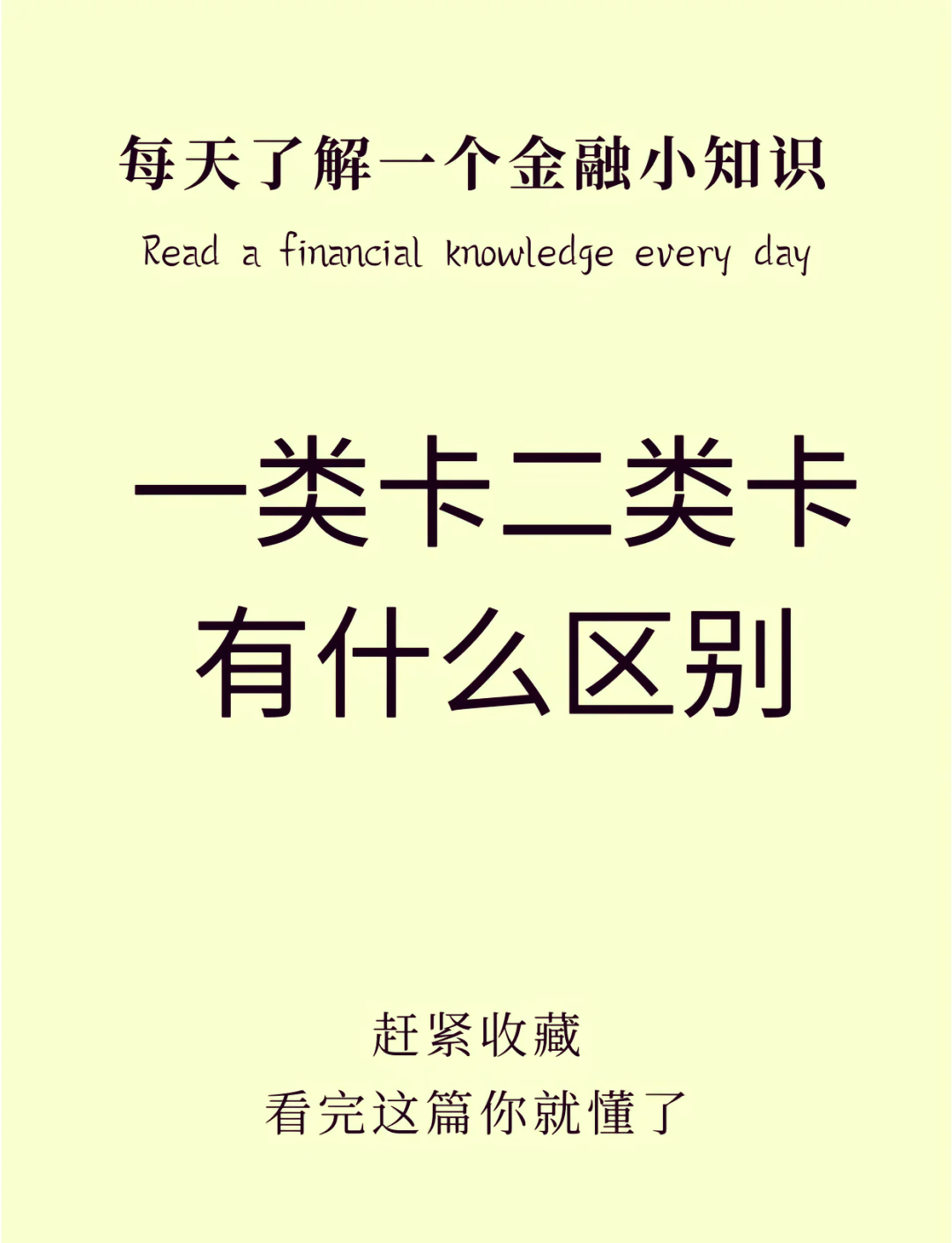 给孩子办单卡还是副卡好(给孩子办单卡还是副卡好几次能办好)