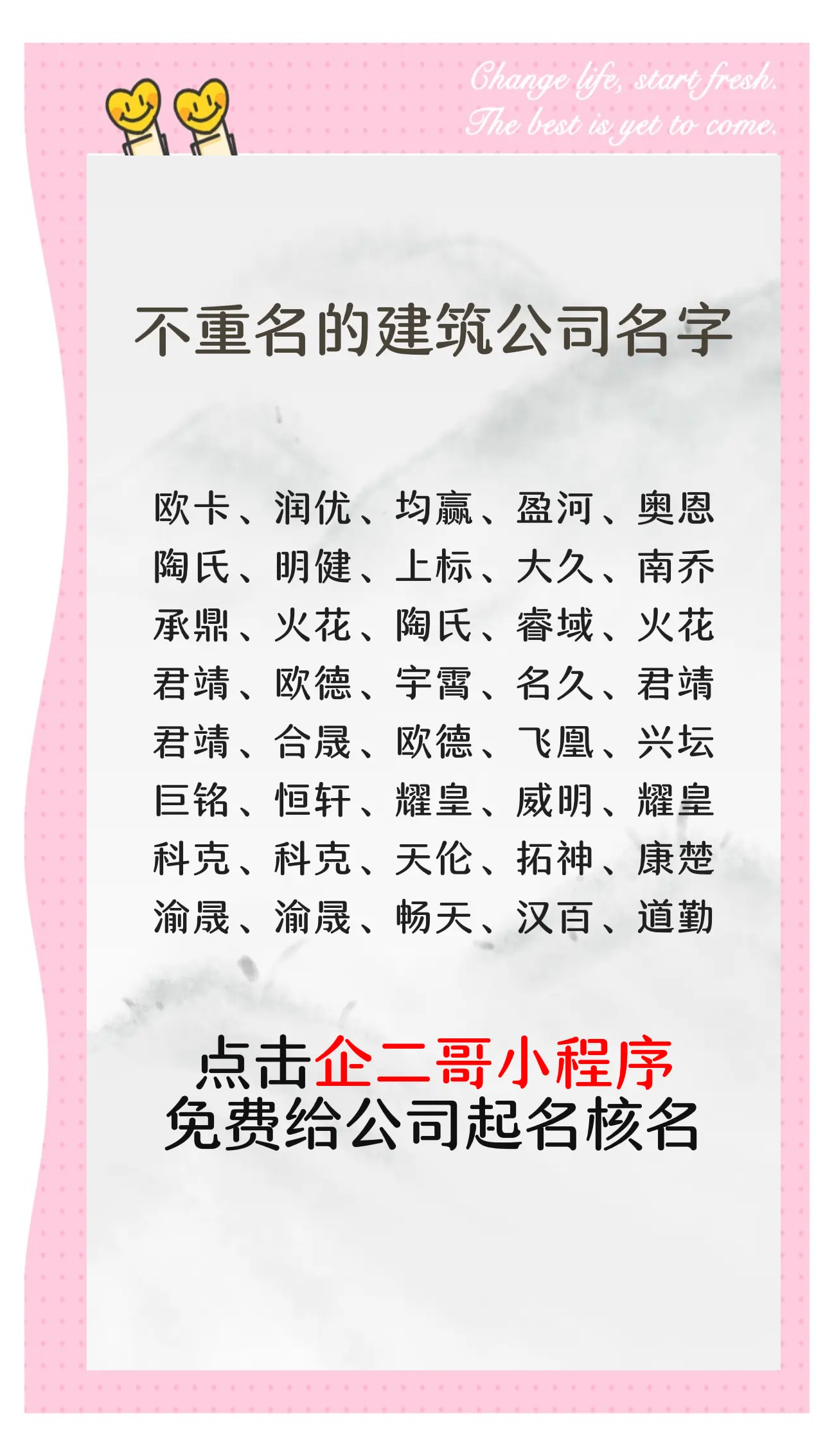 注册公司名称用什么名字好(注册公司名称用什么名字好一点) 注册公司名称用什么名字好(注册公司名称用什么名字好一点)