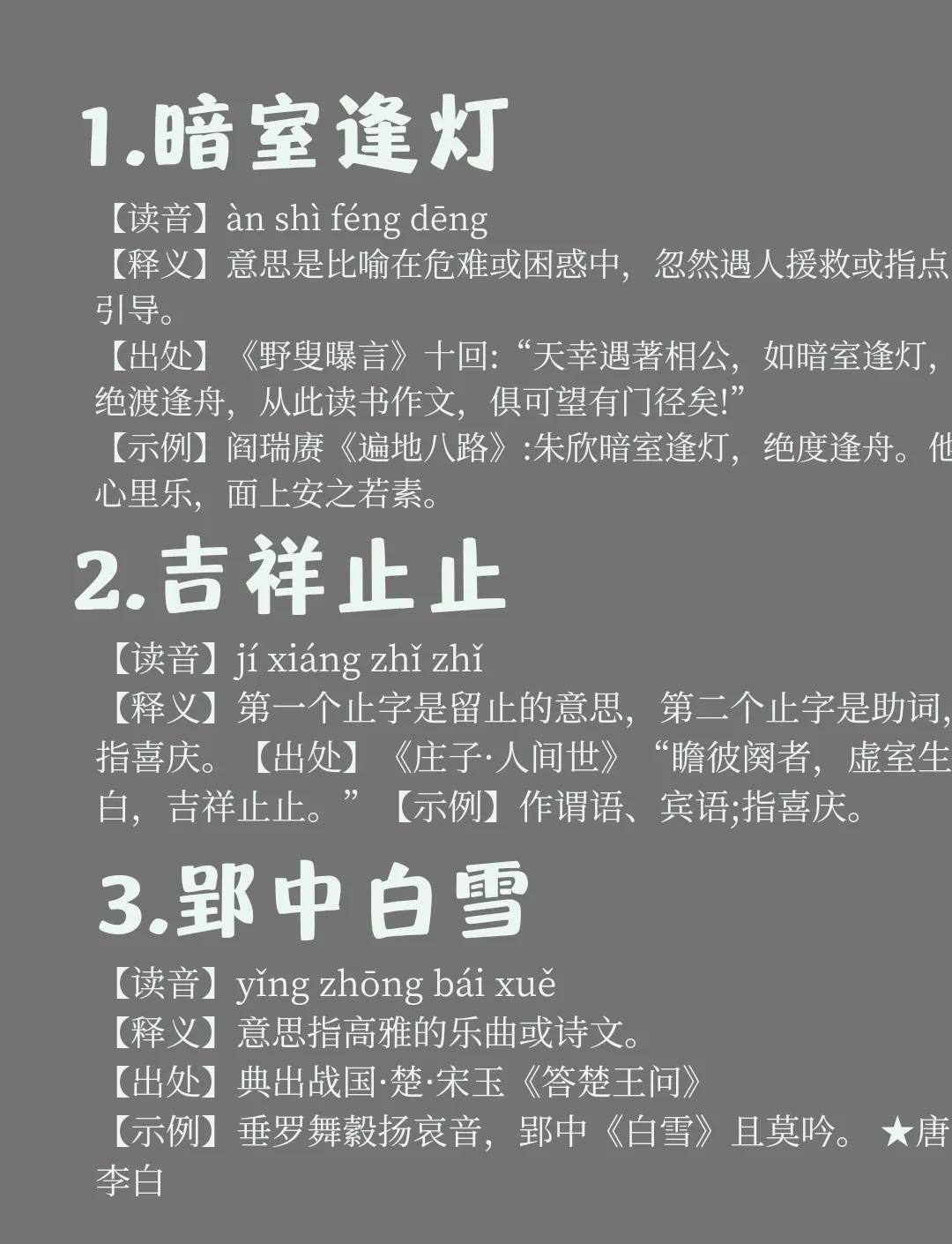 歌开头的四字成语(歌开头的四字成语大全)