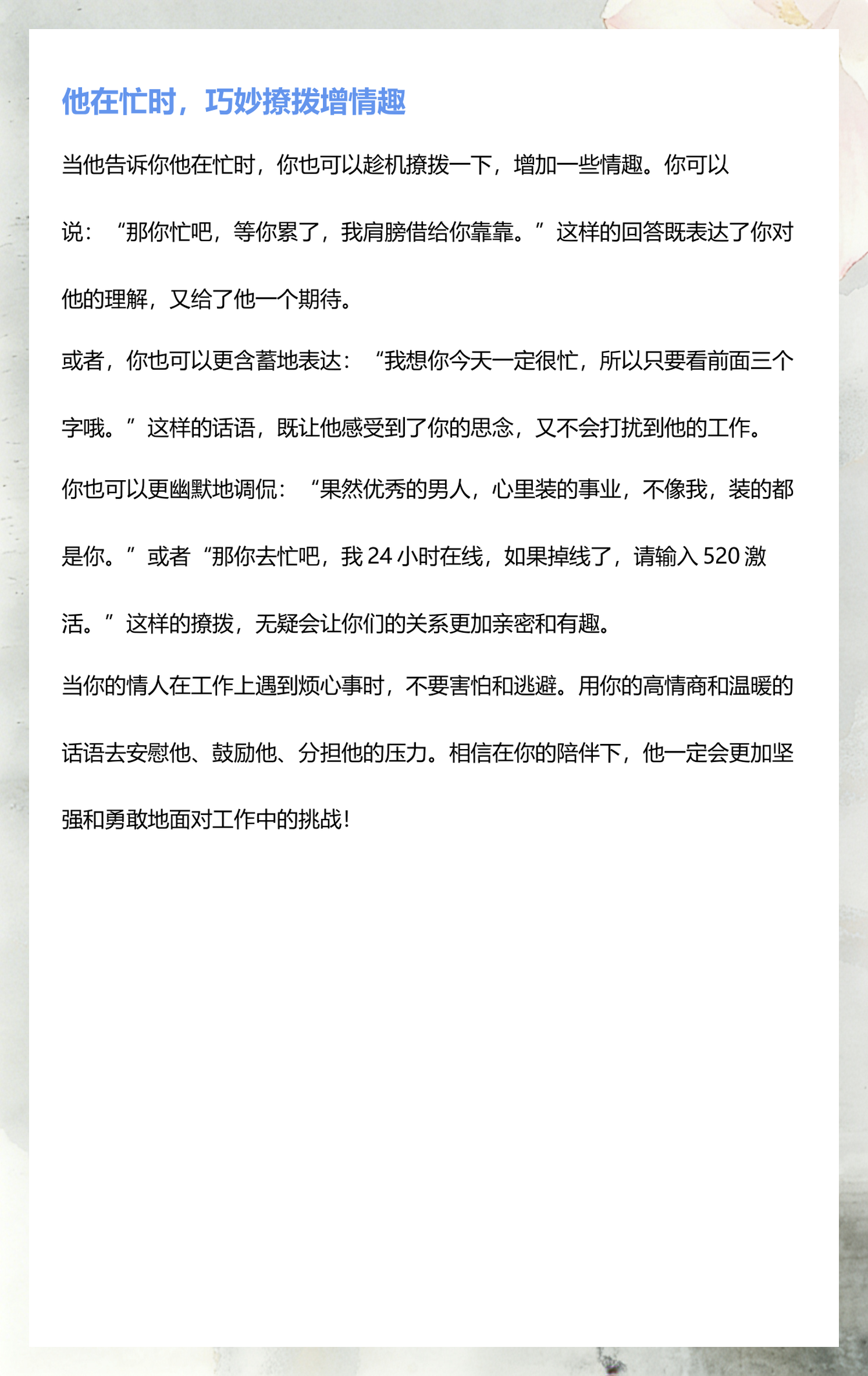 高情商女人安慰男人工作累(高情商女人安慰男人工作累压力大)