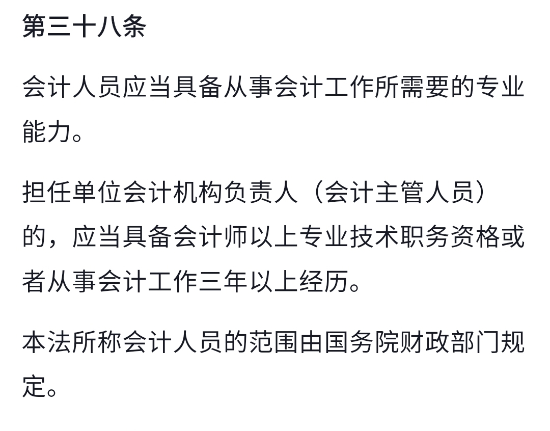 会计法2020最新实施细则(会计法2020最新实施细则全文) 会计法2020最新实施细则(会计法2020最新实施细则全文)
