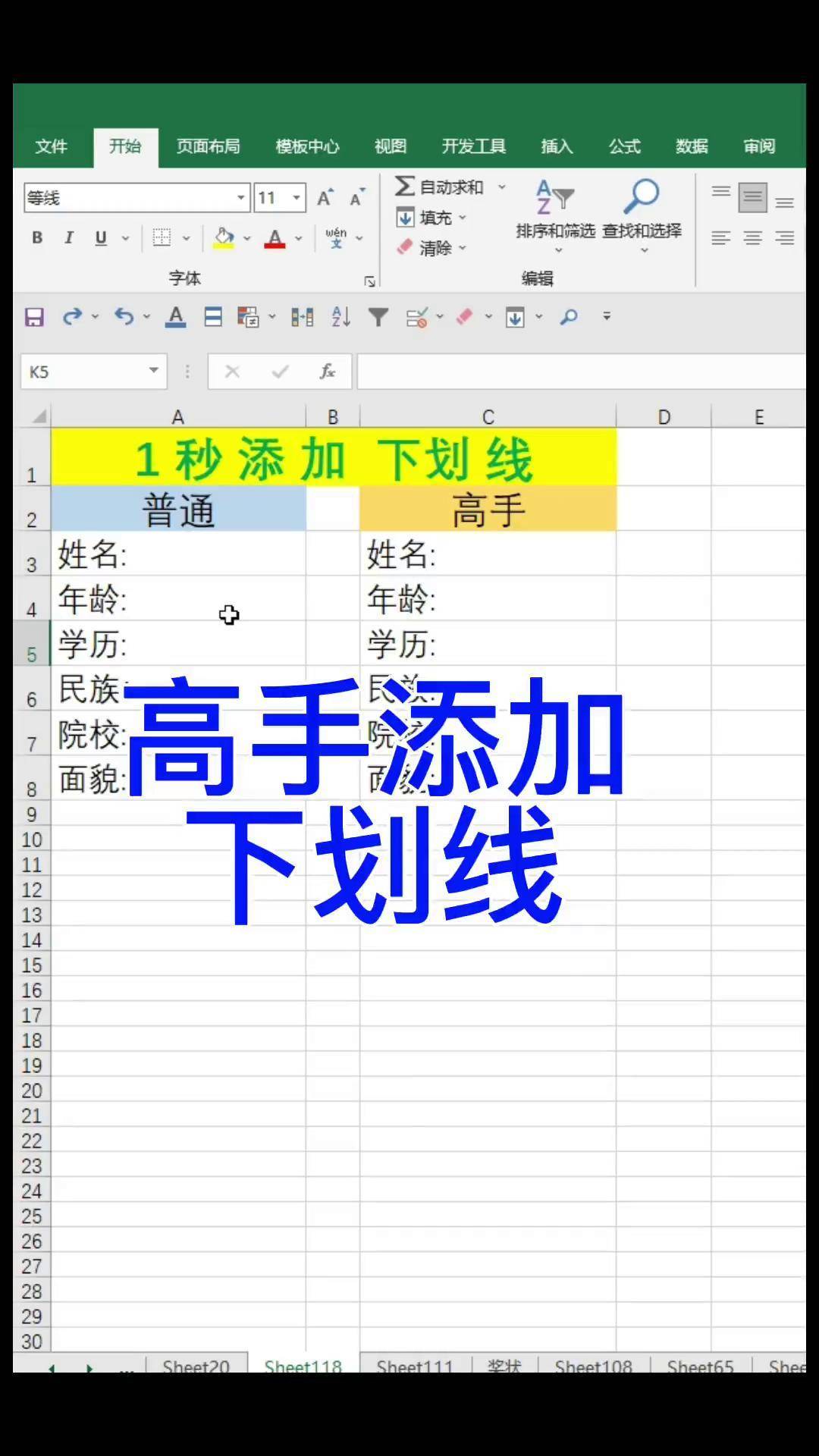 怎么输入下划线(电脑怎么输入下划线)