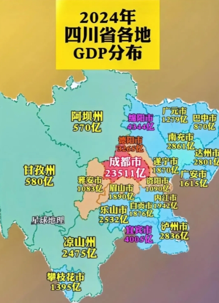 绵阳市是哪个省(四川绵阳是不是很穷) 绵阳市是哪个省(四川绵阳是不是很穷)