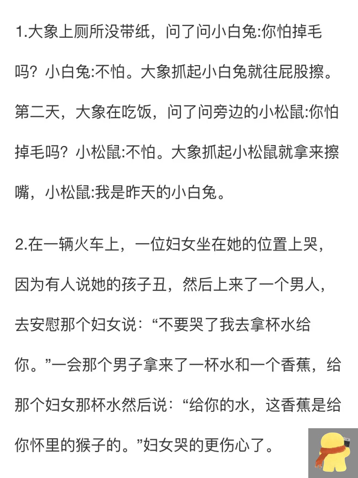 小笑话(小笑话大全爆笑100条)