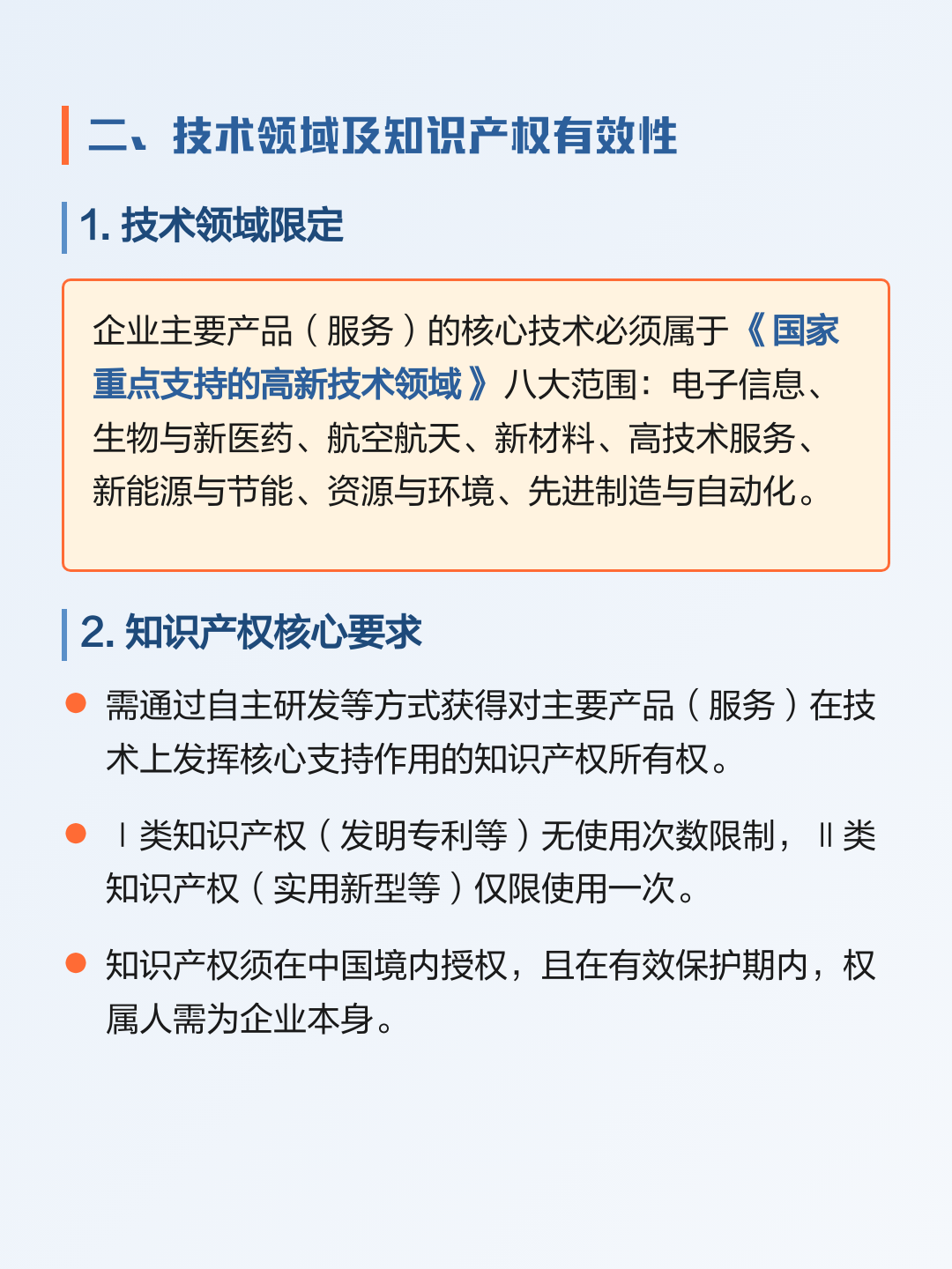 高新企业认定条件(高新企业认定条件及标准2025年) 高新企业认定条件(高新企业认定条件及标准2025年)