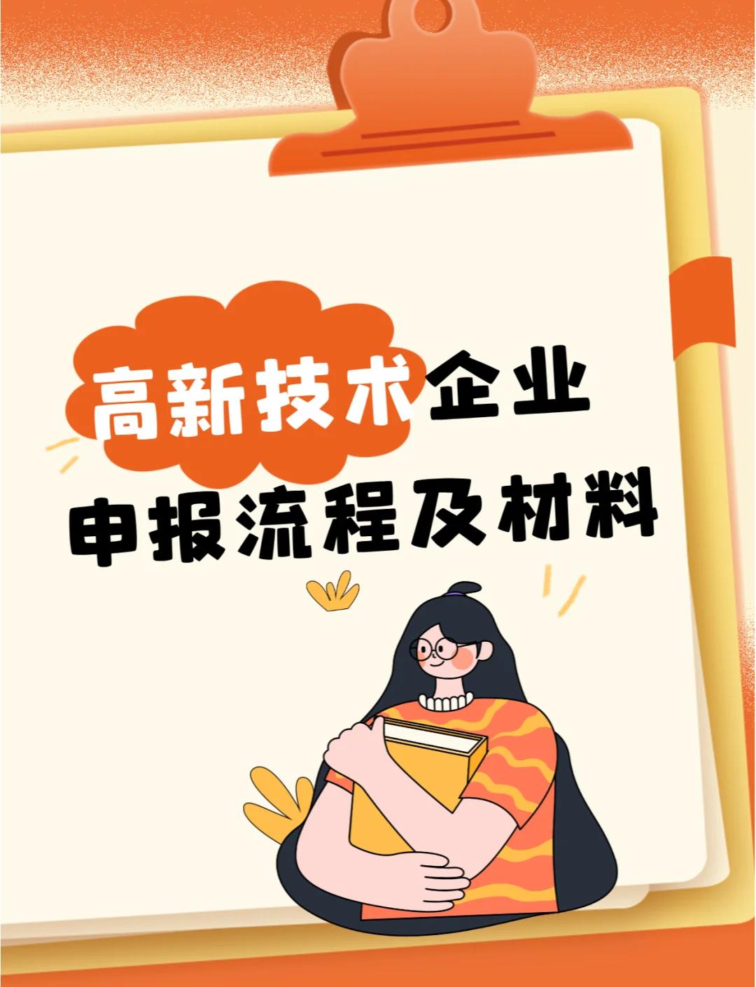 高新企业认定条件(高新企业认定条件及标准2025年) 高新企业认定条件(高新企业认定条件及标准2025年)