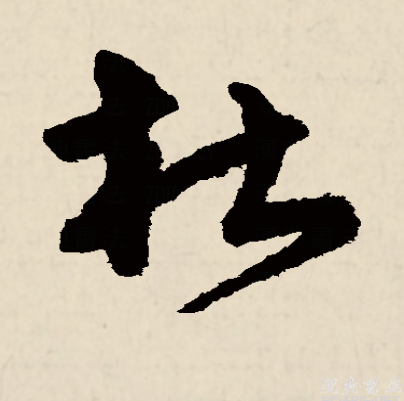 杜的拼音(杜甫的拼音) 杜的拼音(杜甫的拼音)
