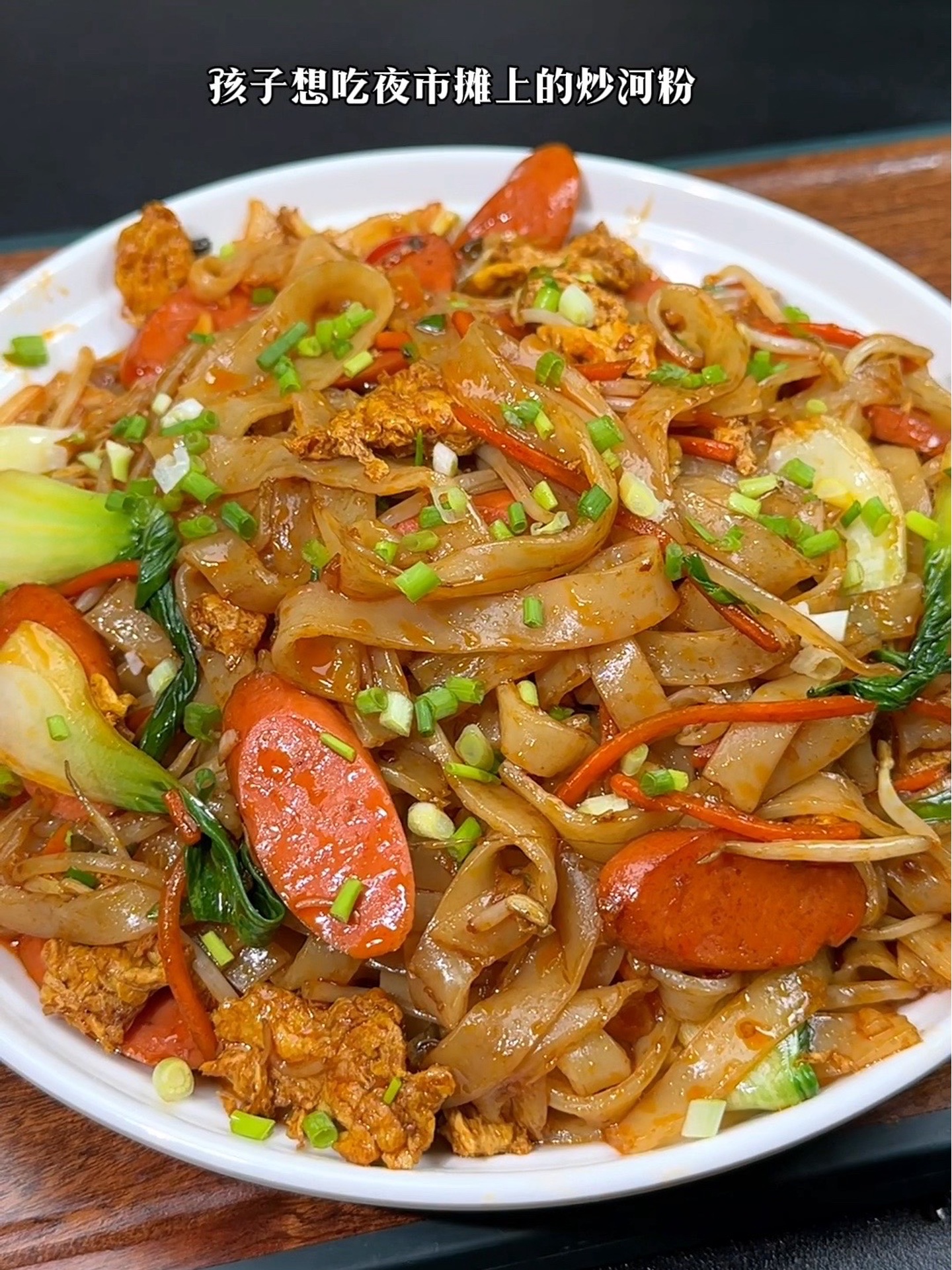 河粉是什么做的(炒河粉河粉是什么做的)