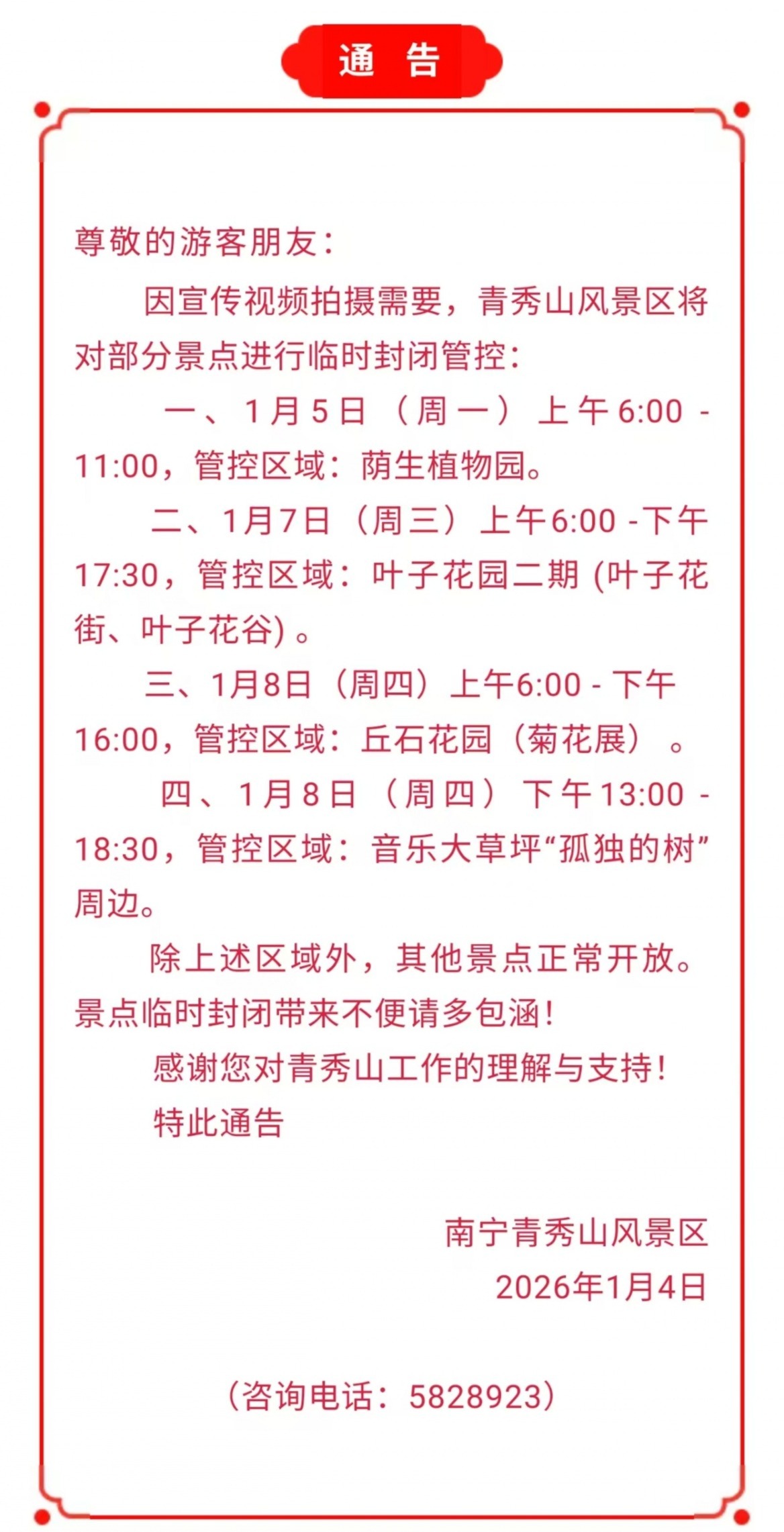 江汉桥限行规定(江汉桥限行吗罚款多少)