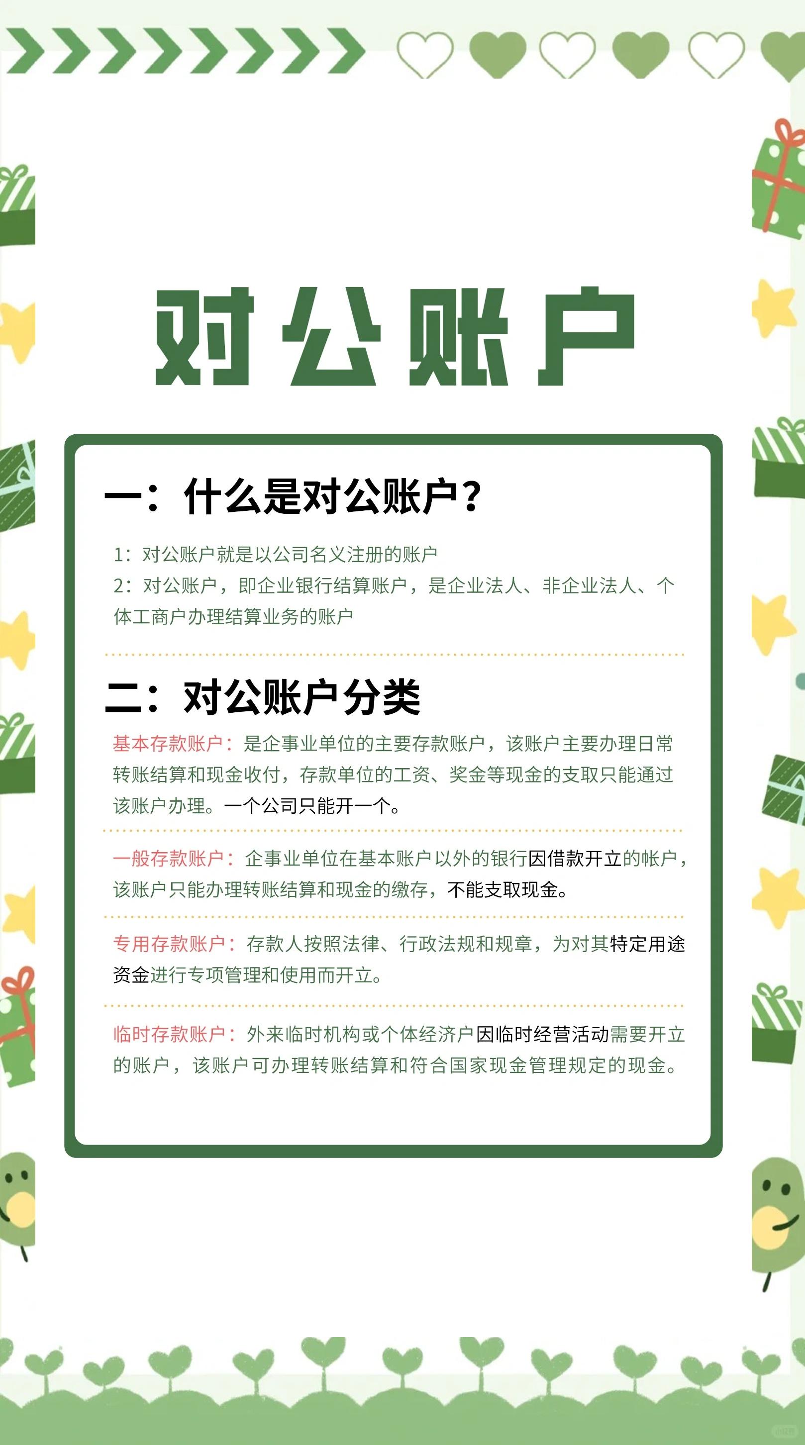 老三板股票怎么开户条件(老三板股票开户条件是什么)