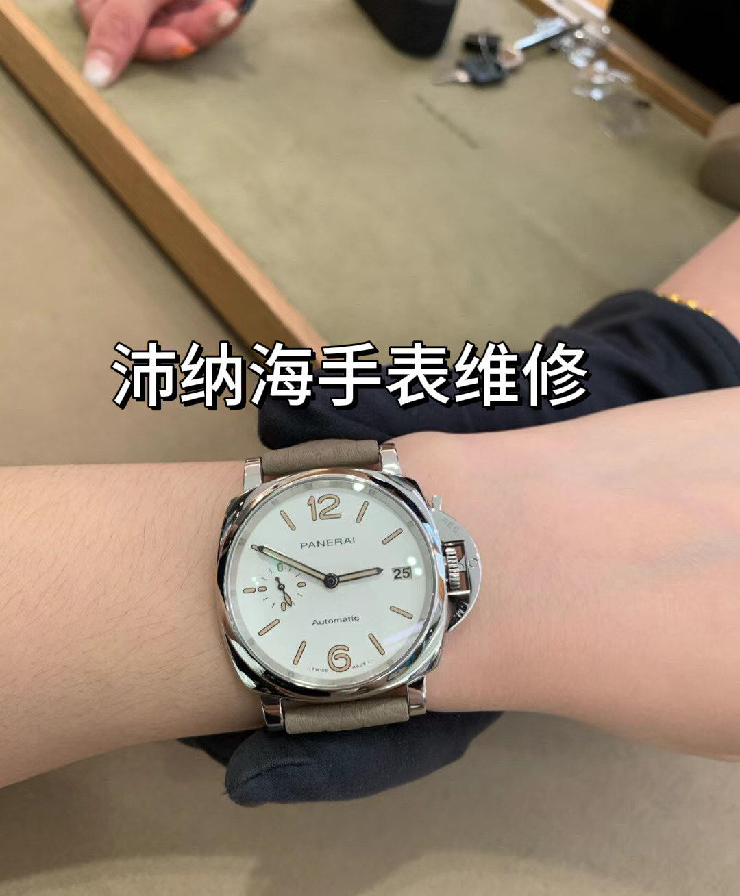 沛纳海上海售后(沛纳海上海售后电话多少)