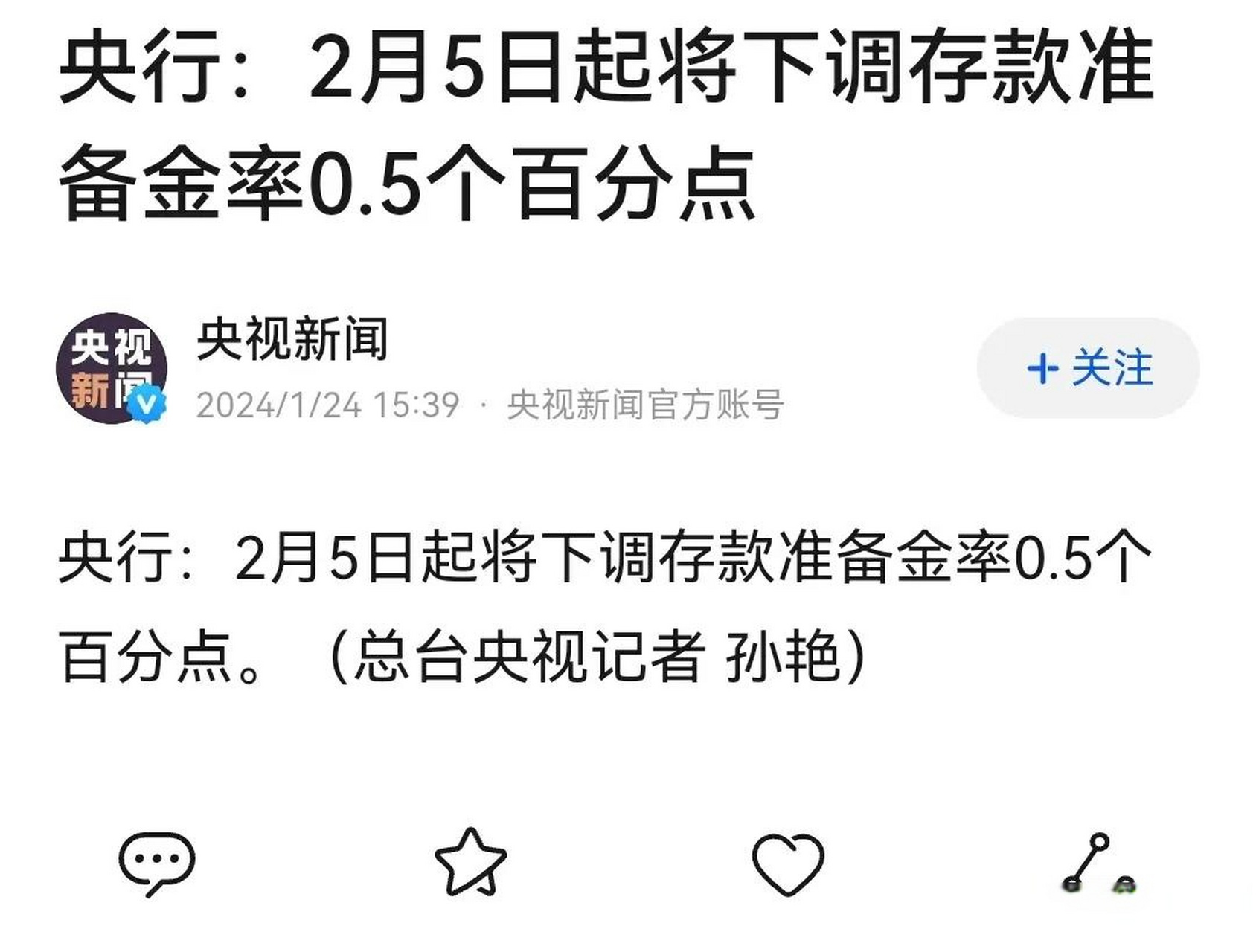 法定存款准备金率(法定存款准备金率什么意思)