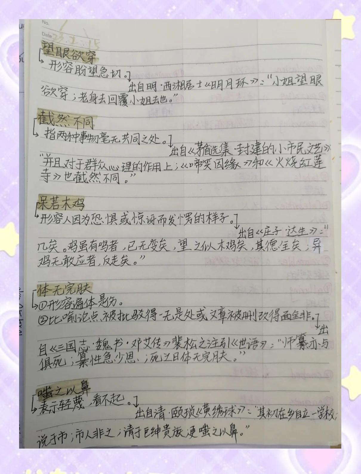欲开头的成语(欲开头的成语四个字) 欲开头的成语(欲开头的成语四个字)