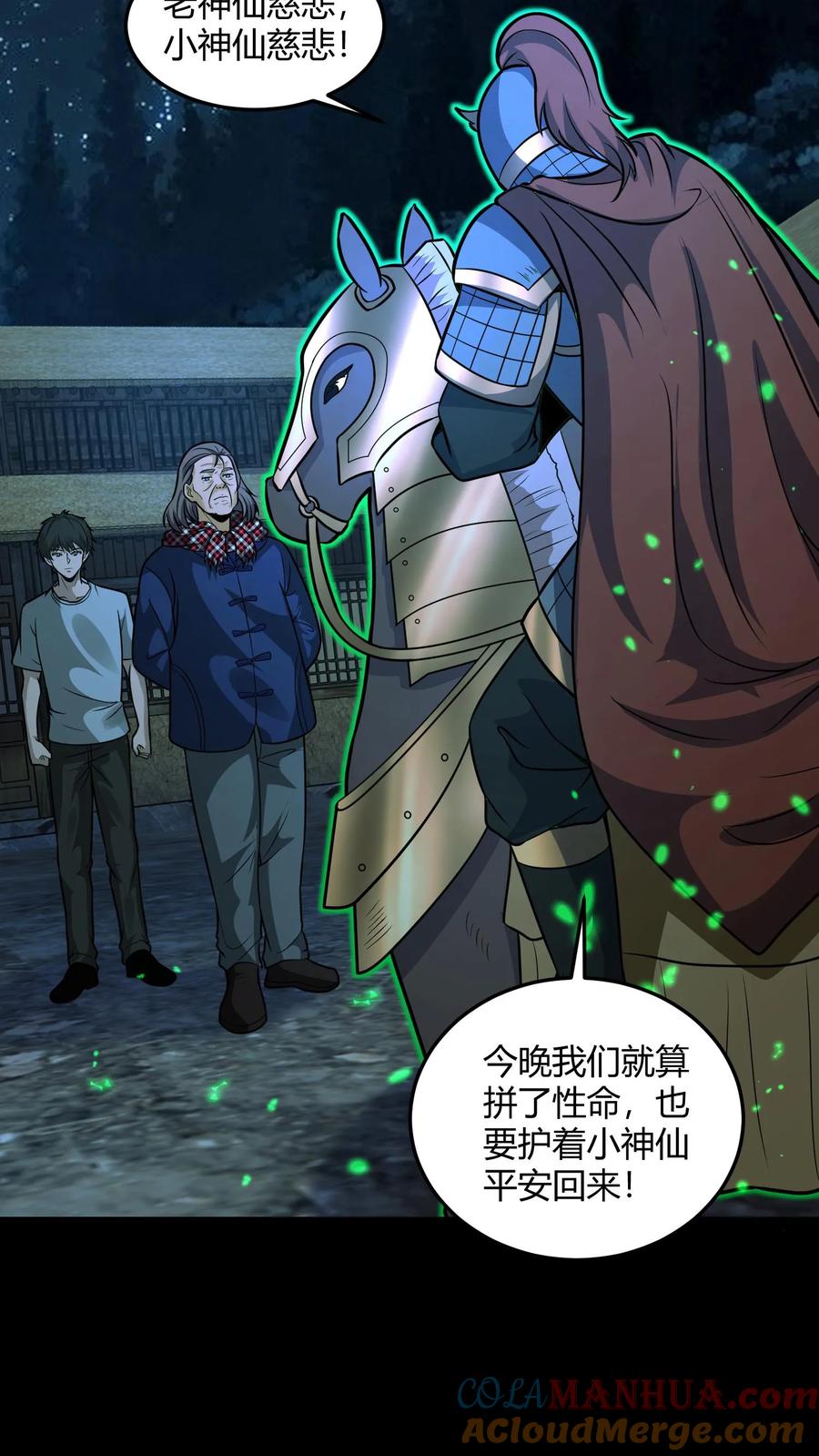 尸道成仙(尸道成仙小说下载)